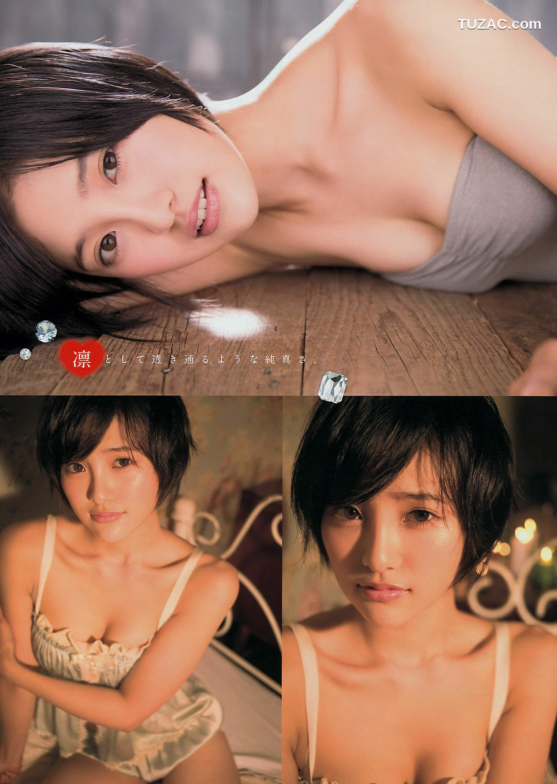 Young Magazine杂志写真_ 岸明日香 兒玉遙 2014年No.44 写真杂志[12P]