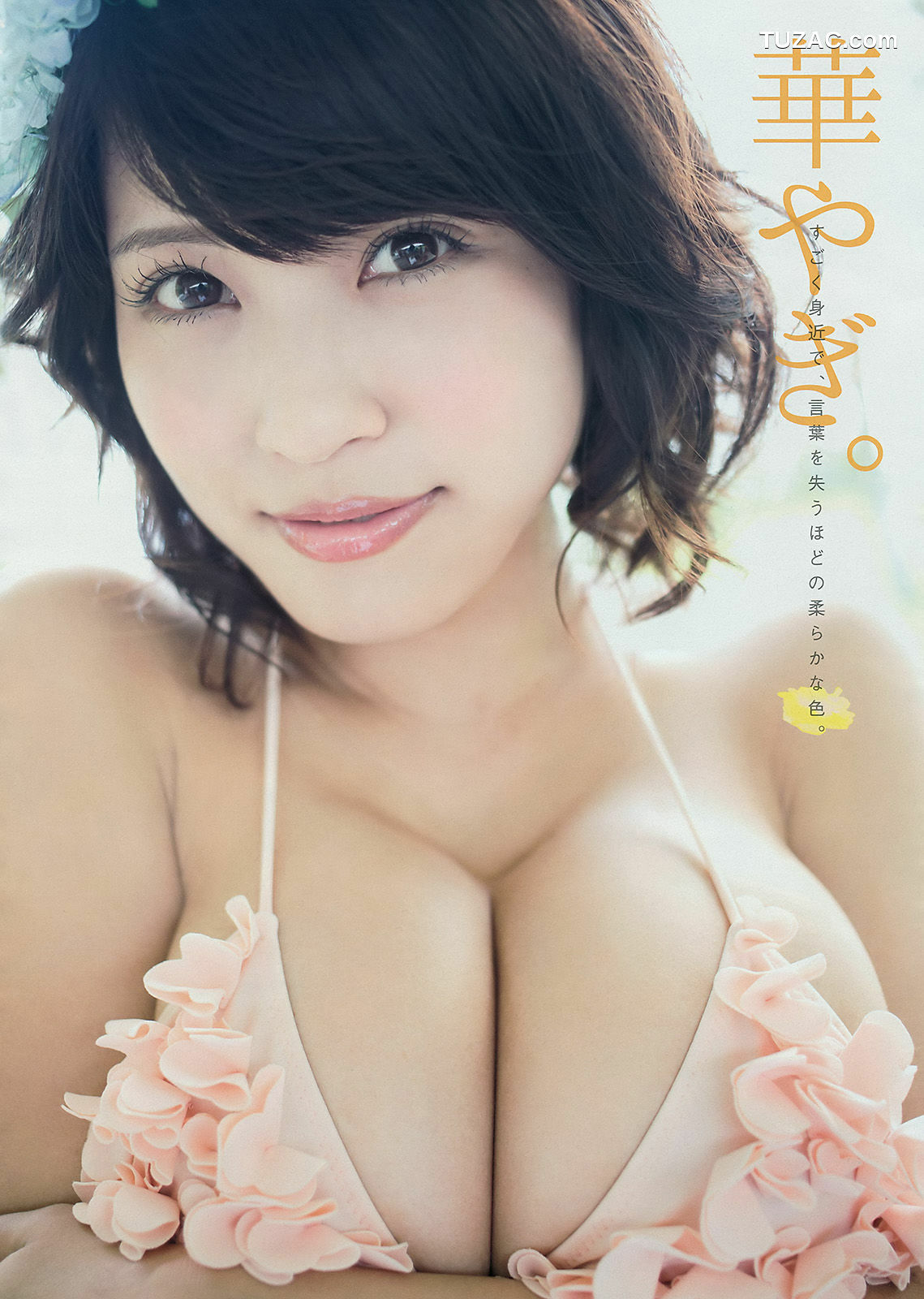 Young Magazine杂志写真_ 岸明日香 兒玉遙 2014年No.44 写真杂志[12P]