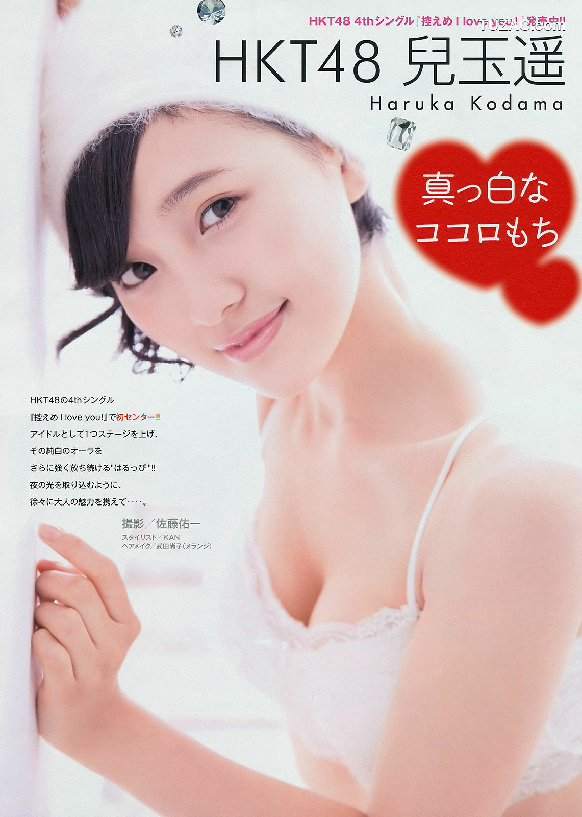Young Magazine杂志写真_ 岸明日香 兒玉遙 2014年No.44 写真杂志[12P]