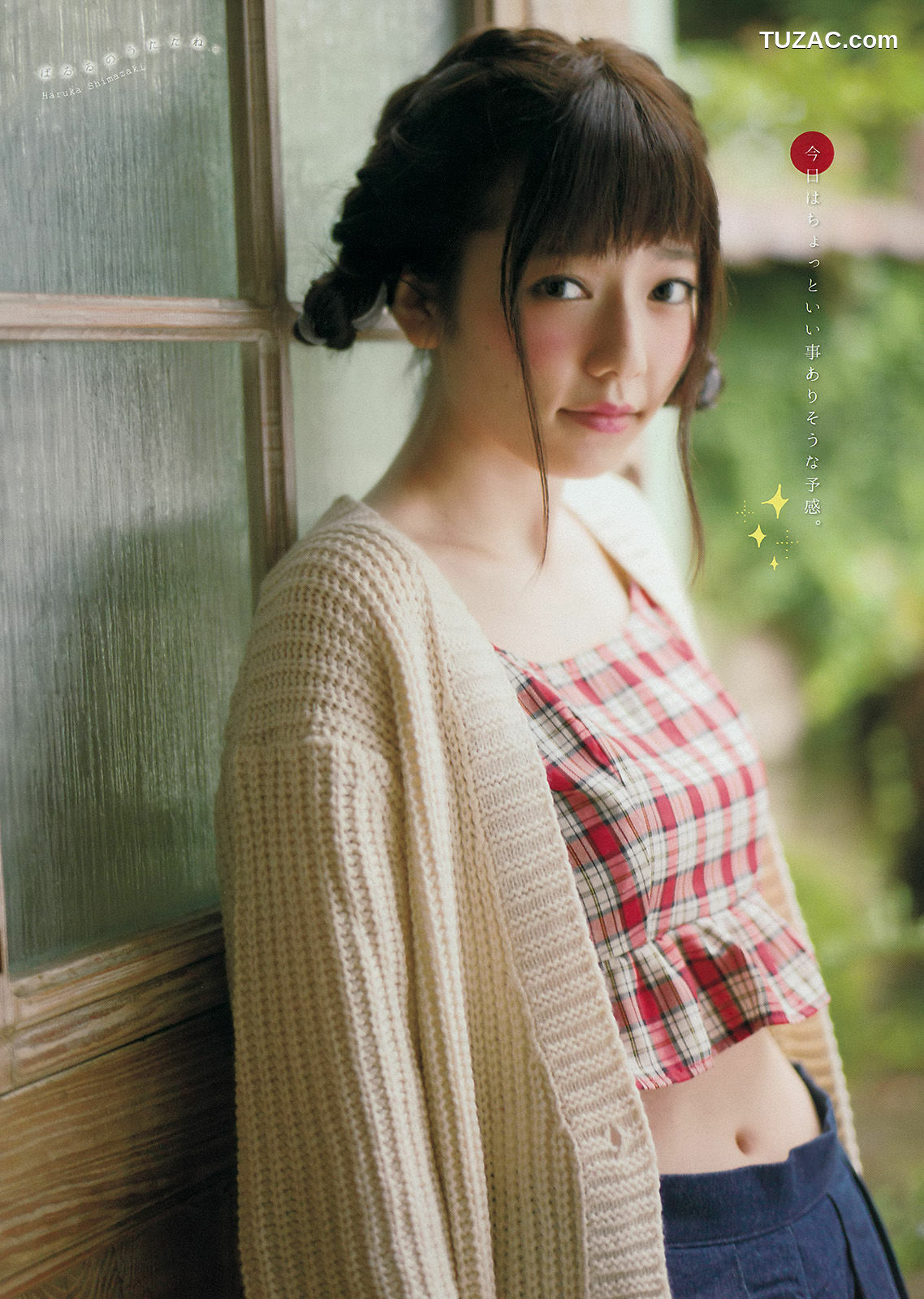 Young Magazine杂志写真_ 島崎遥香 2014年No.51 写真杂志[12P]