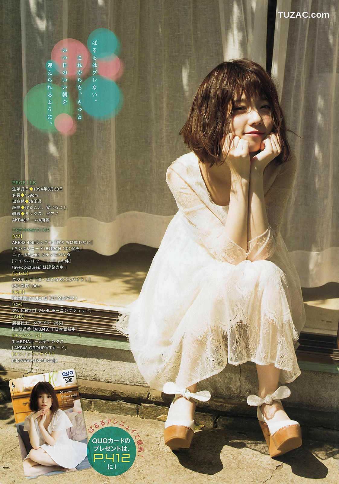 Young Magazine杂志写真_ 島崎遥香 横山ルリカ 2015年No.24 写真杂志[12P]