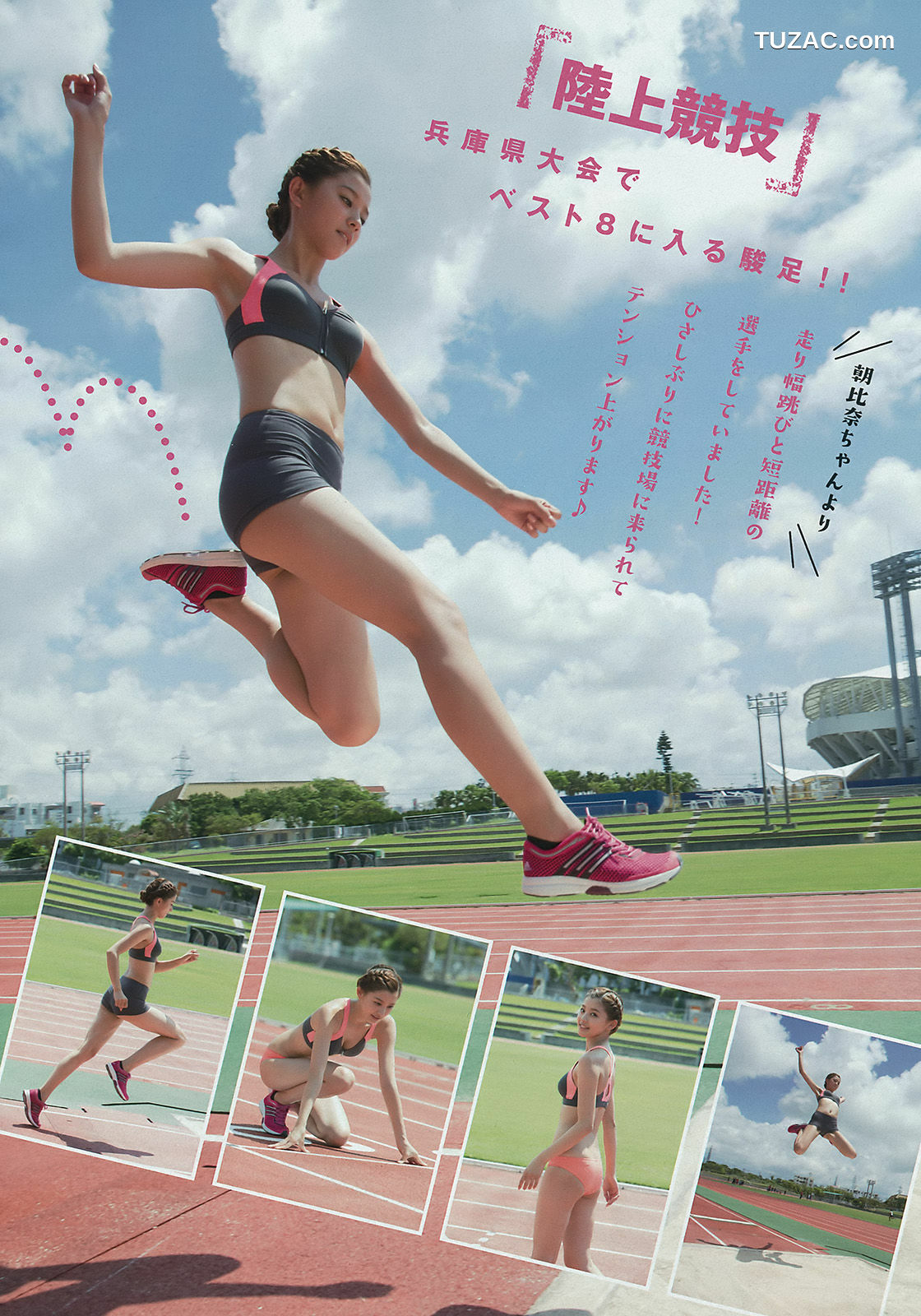 Young Magazine杂志写真_ 朝比奈彩 2015年No.44 写真杂志[13P]