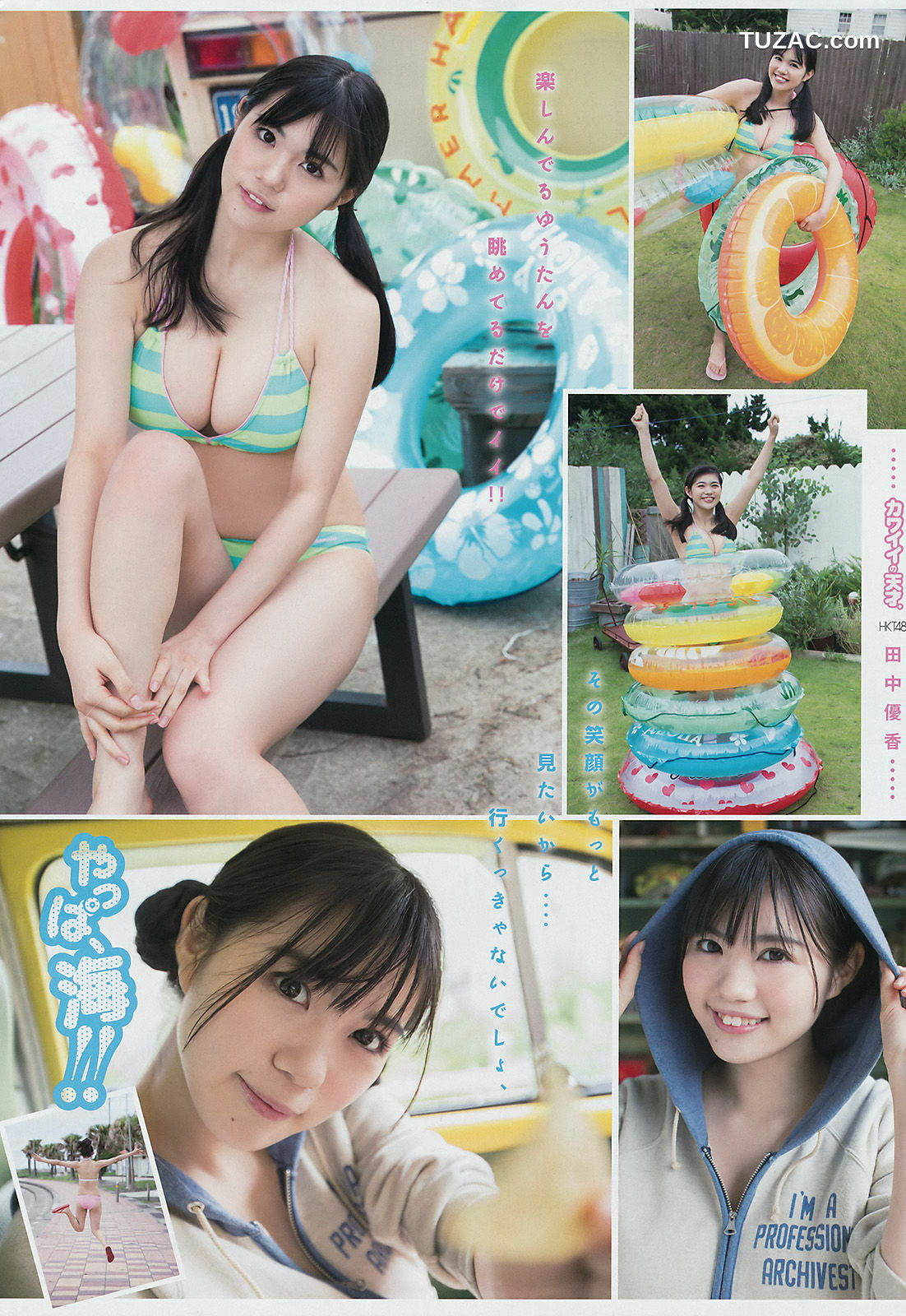 Young Magazine杂志写真_ 朝比奈彩 田中優香 2016年No.47 写真杂志[12P]