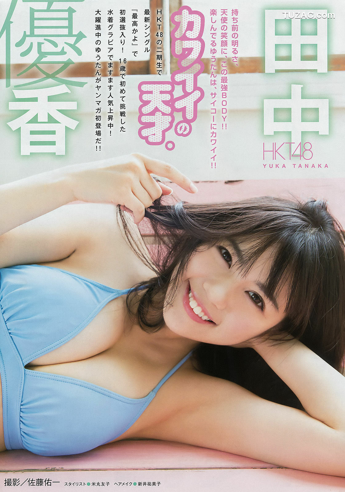 Young Magazine杂志写真_ 朝比奈彩 田中優香 2016年No.47 写真杂志[12P]