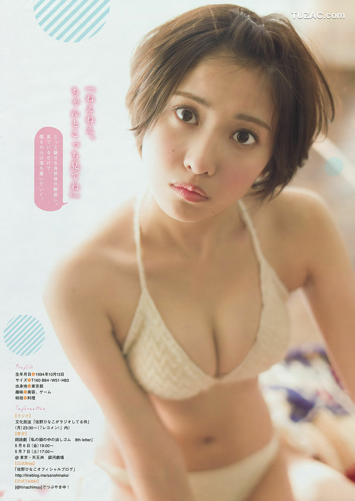 Young Magazine杂志写真_ 朝長美桜 佐野ひなこ 2016年No.17 写真杂志[12P]