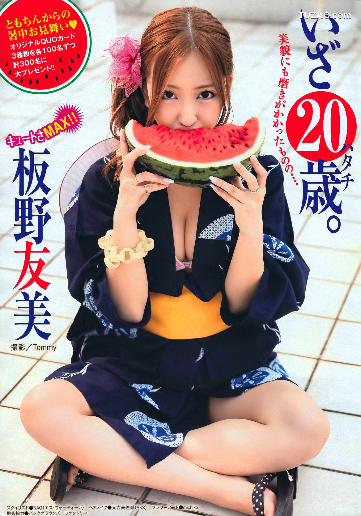 Young Magazine杂志写真_ 板野友美 Tomomi Itano 2011年No.36-37 写真杂志[19P]