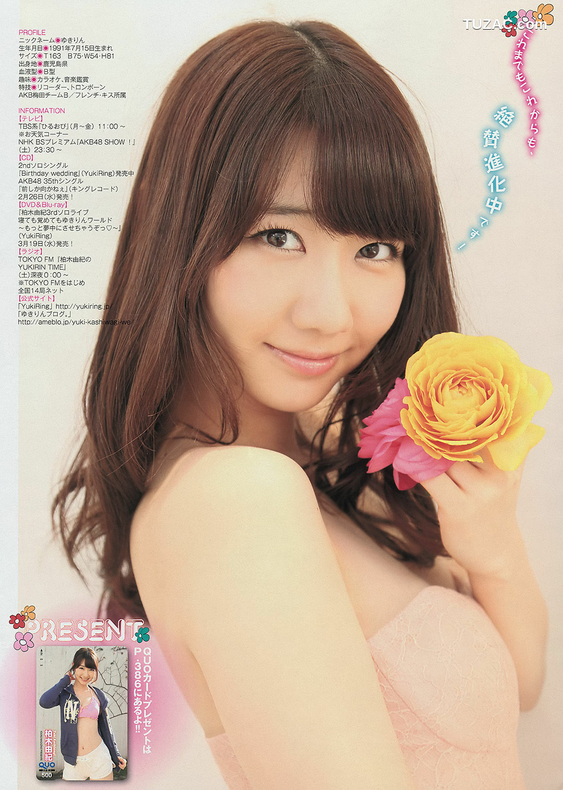 Young Magazine杂志写真_ 柏木由紀 柳ゆり菜 2014年No.13 写真杂志[11P]