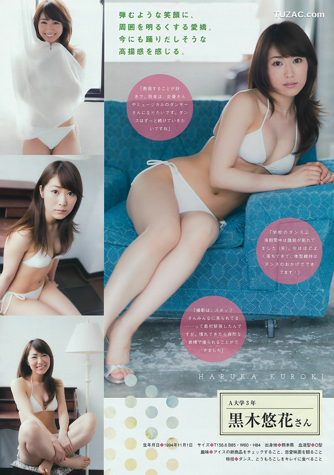 Young Magazine杂志写真_ 柳ゆり菜 久松郁実 都丸紗也華 2015年No.30 写真杂志[11P]