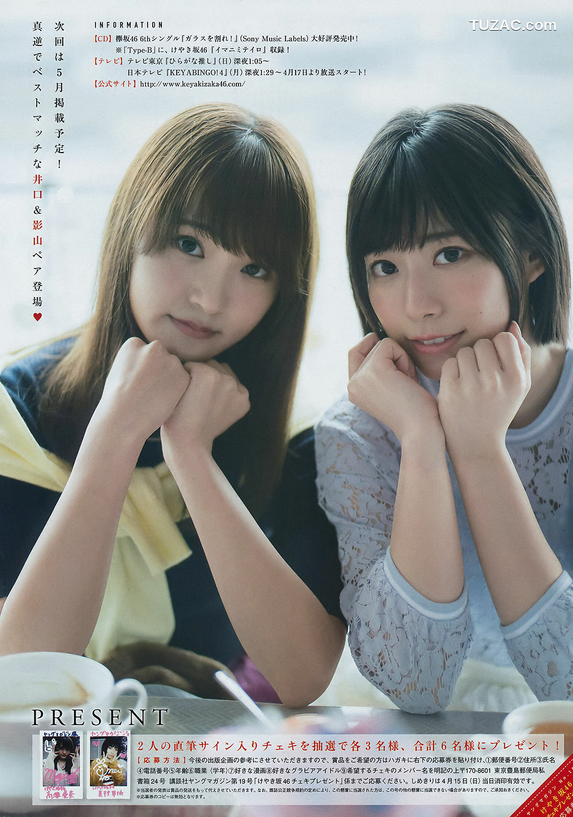 Young Magazine杂志写真_ 桃月なしこ Nashiko Momotsuki 2018年No.19 写真杂志[10P]