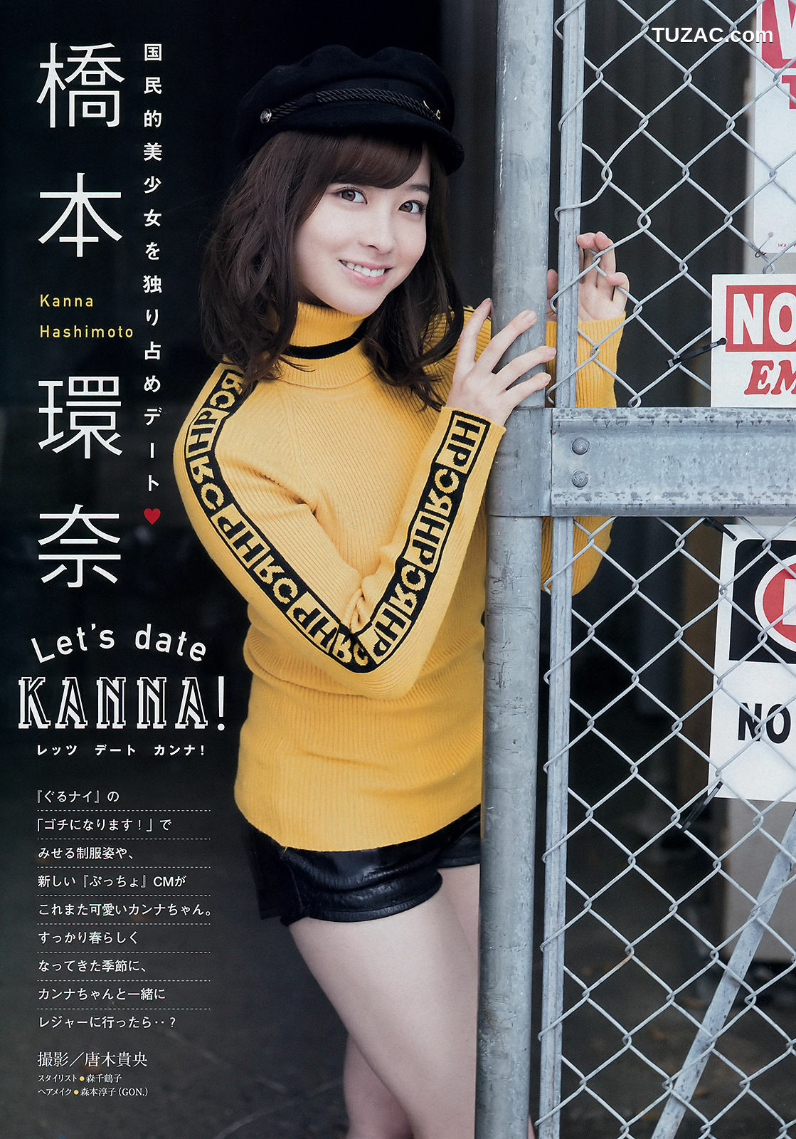 Young Magazine杂志写真_ 橋本環奈 Kanna Hashimoto 2018年No.18 写真杂志[12P]