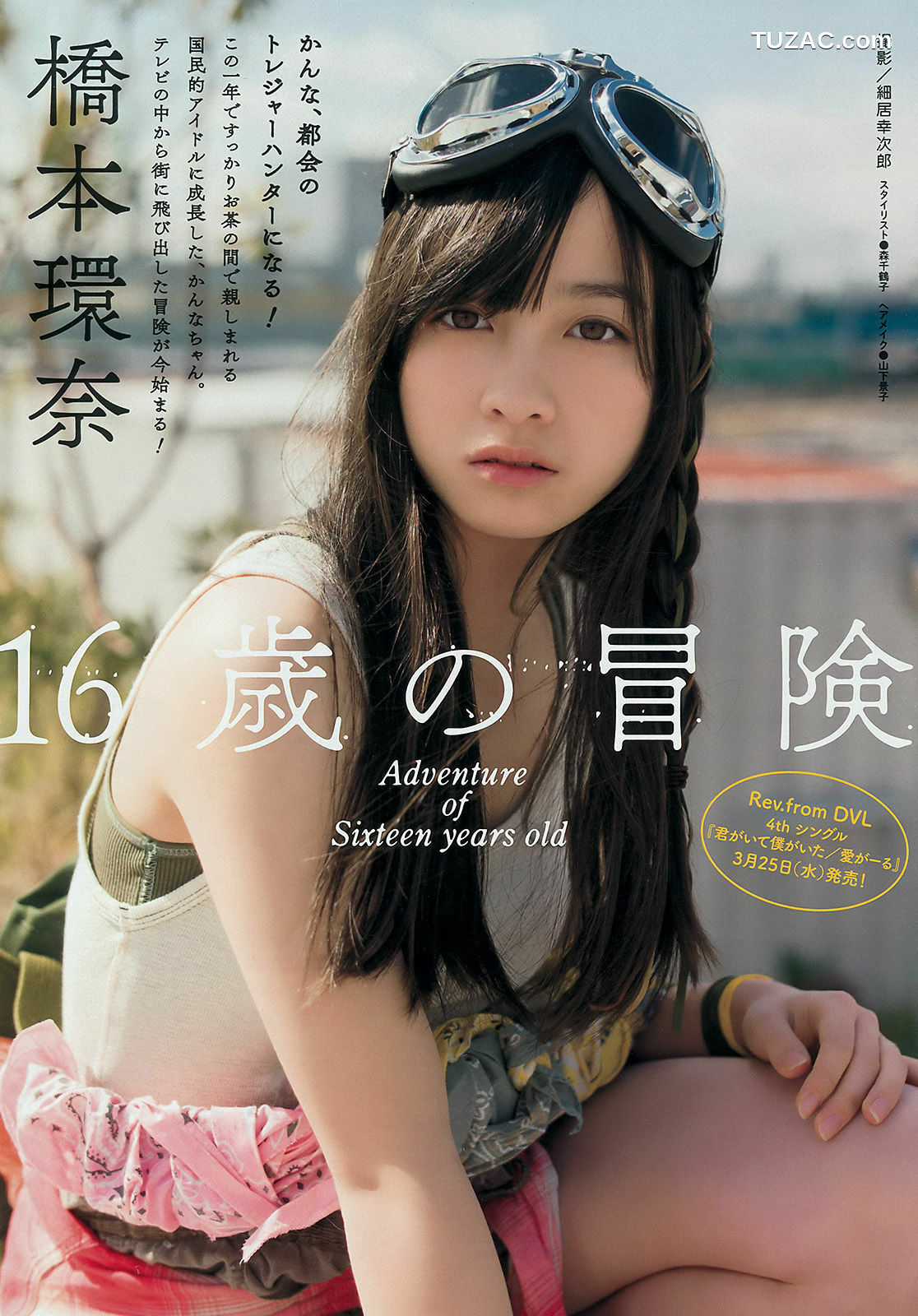 Young Magazine杂志写真_ 橋本環奈 上西星来 2015年No.17 写真杂志[11P]