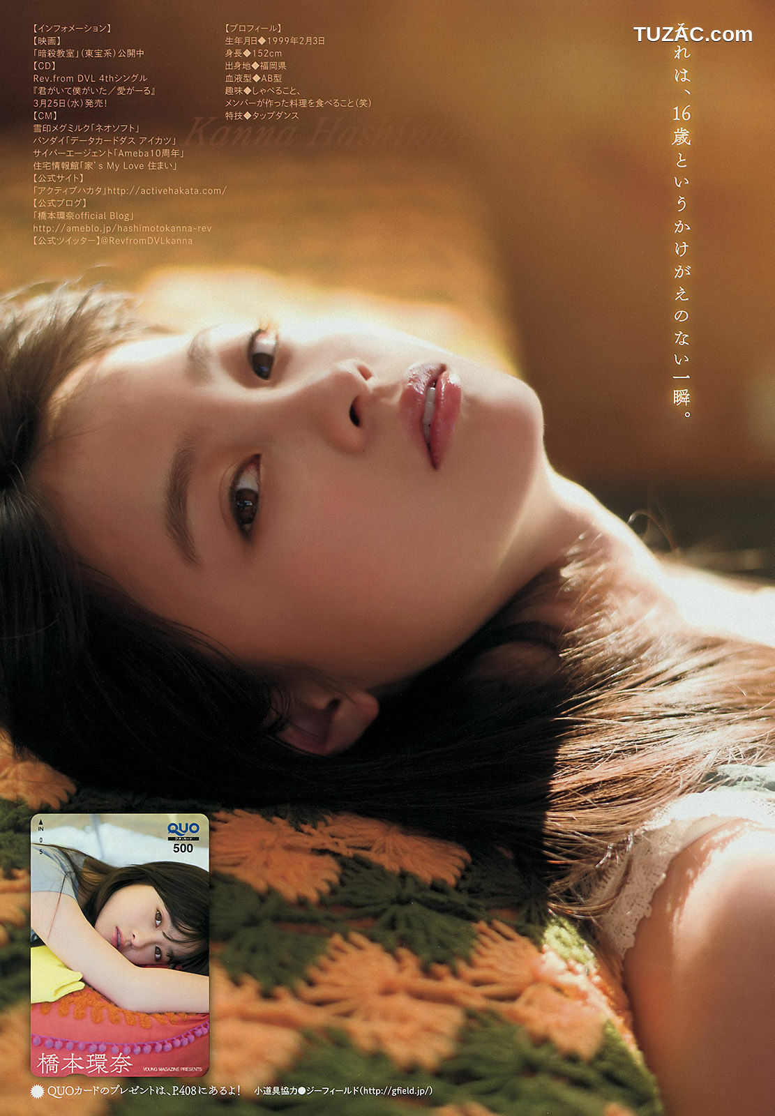 Young Magazine杂志写真_ 橋本環奈 上西星来 2015年No.17 写真杂志[11P]