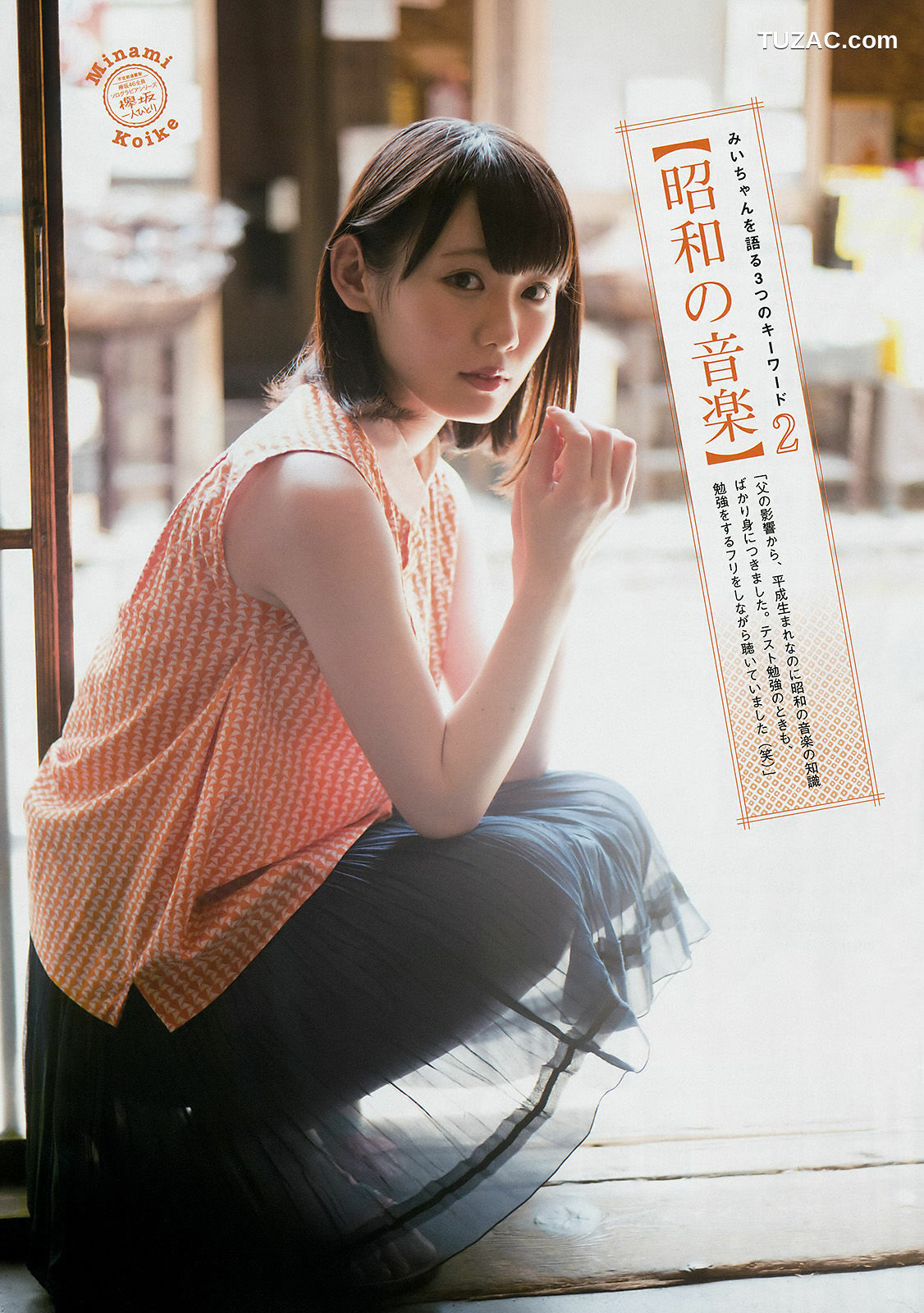 Young Magazine杂志写真_ 橋本環奈 小池美波 2017年No.39 写真杂志[13P]