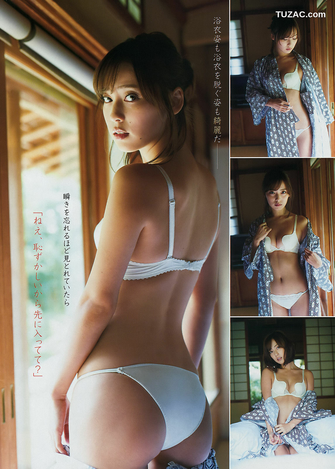 Young Magazine杂志写真_ 橋本環奈 池上紗理依 2016年No.51 写真杂志[12P]