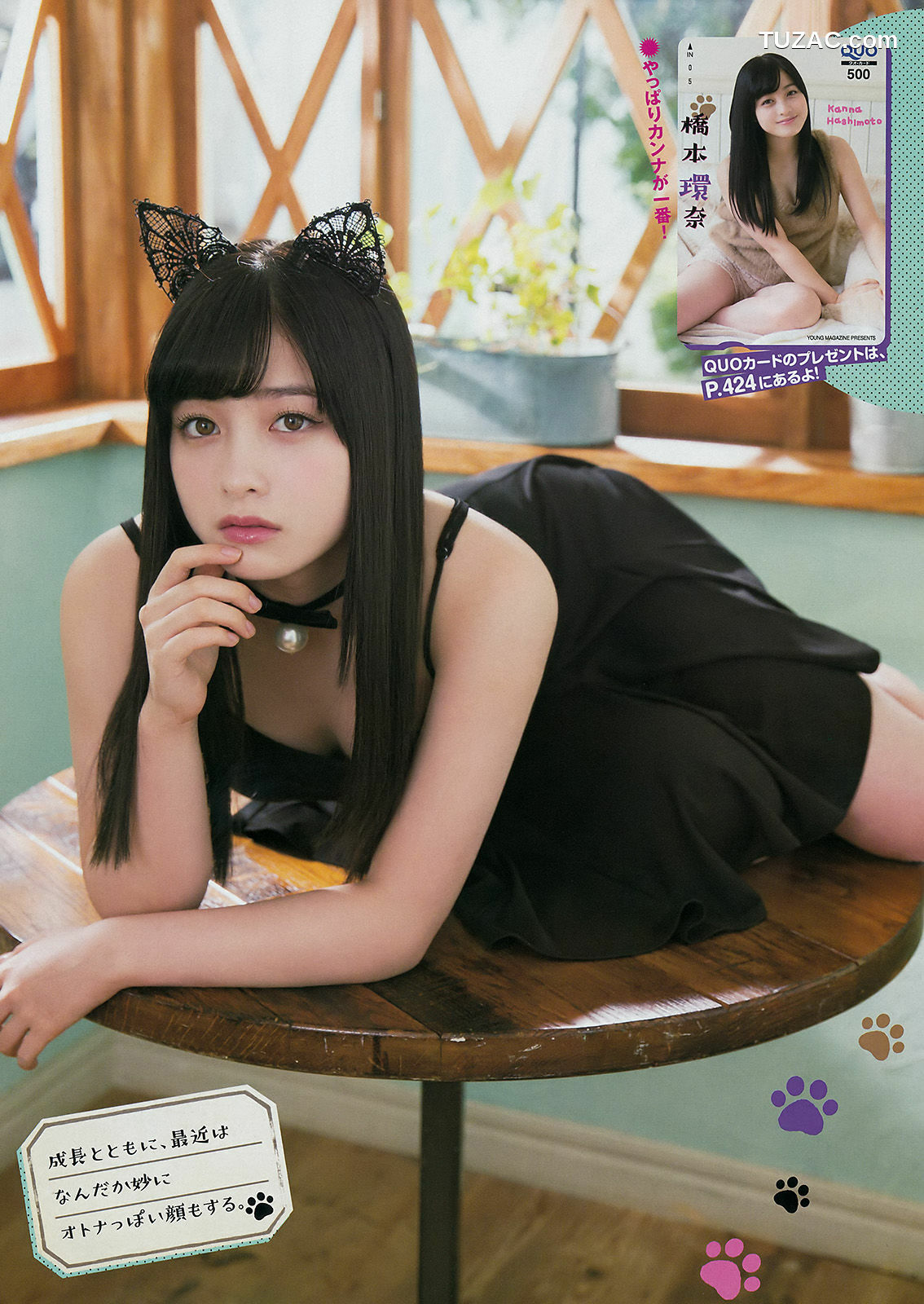 Young Magazine杂志写真_ 橋本環奈 池上紗理依 2016年No.51 写真杂志[12P]