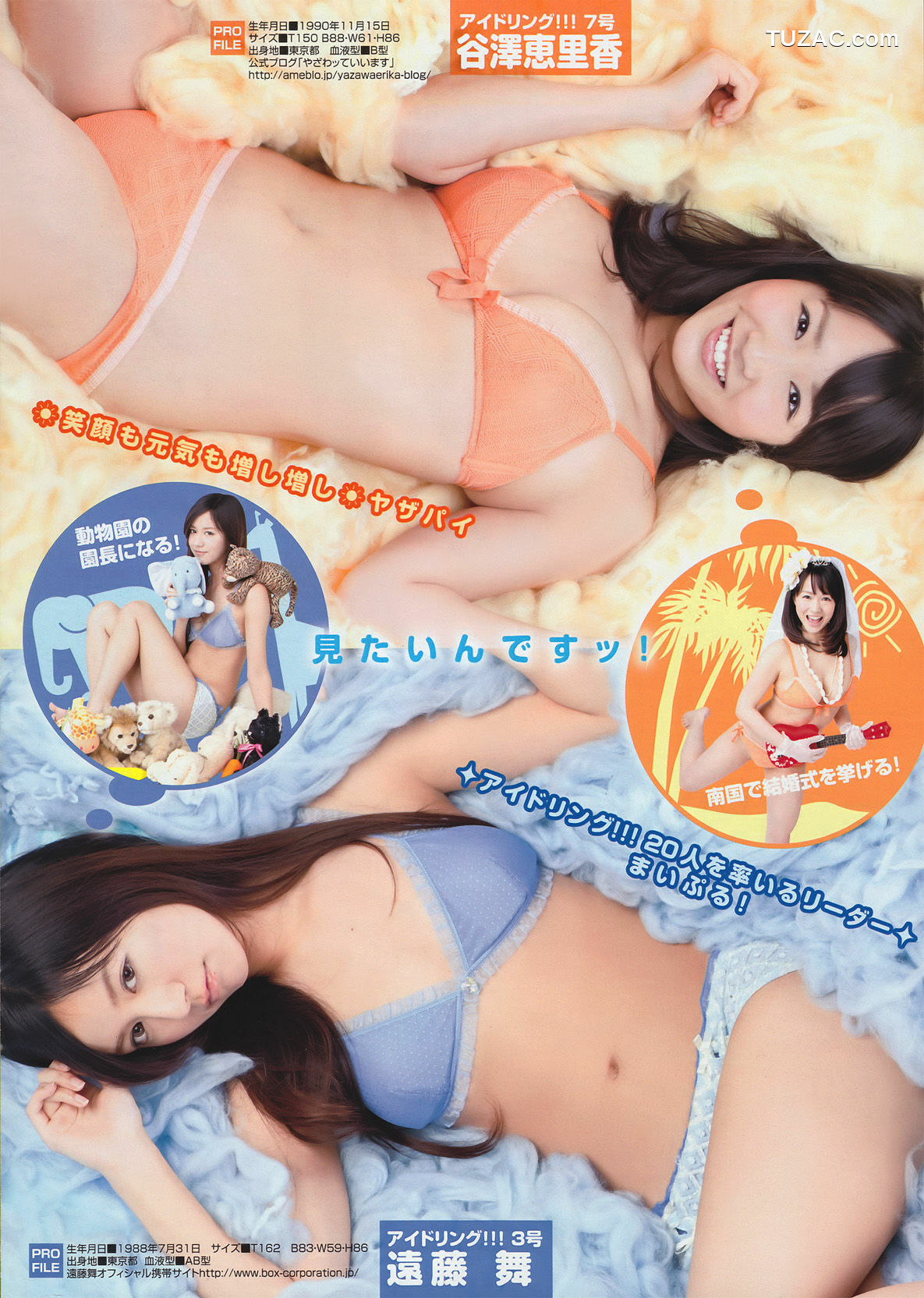 Young Magazine杂志写真_ 次原かな Kana Tsugihara 2011年No.13 写真杂志[18P]