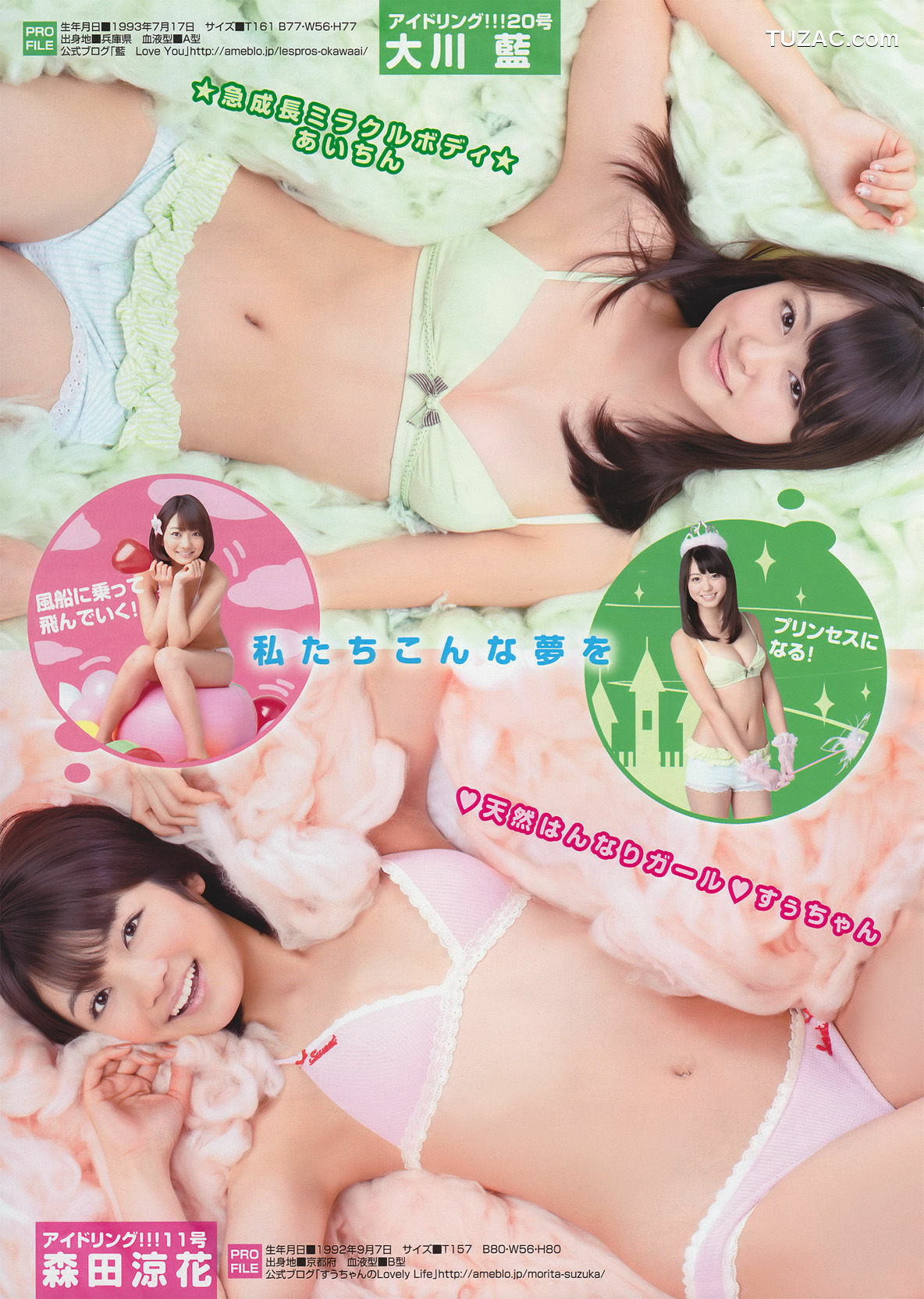 Young Magazine杂志写真_ 次原かな Kana Tsugihara 2011年No.13 写真杂志[18P]