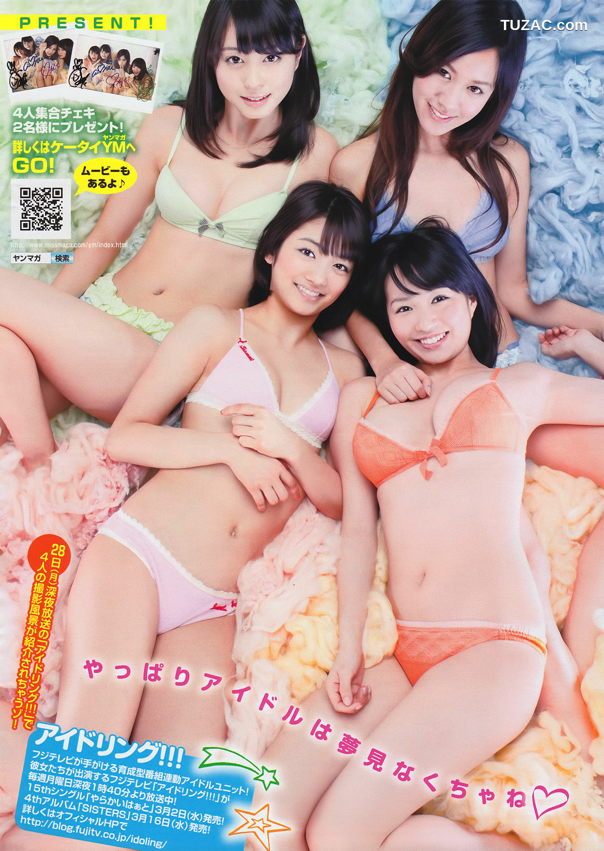 Young Magazine杂志写真_ 次原かな Kana Tsugihara 2011年No.13 写真杂志[18P]