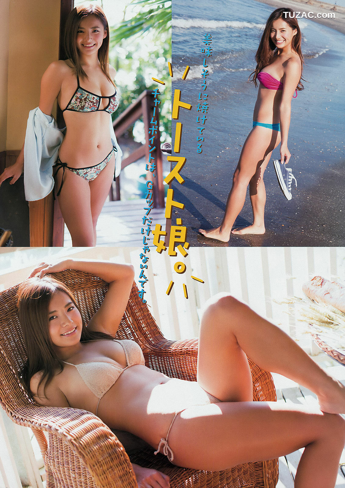 Young Magazine杂志写真_ 永尾まりや 佐野千晃 2015年No.07 写真杂志[12P]