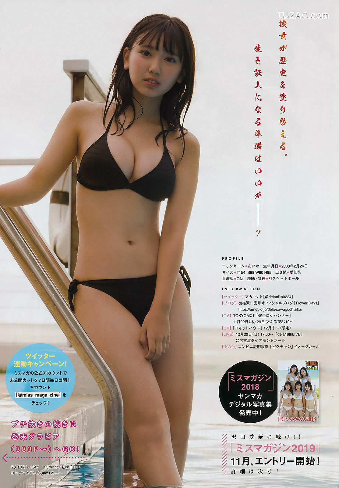 Young Magazine杂志写真_ 沢口愛華 Aika Sawaguchi 2018年No.48 写真杂志[13P]