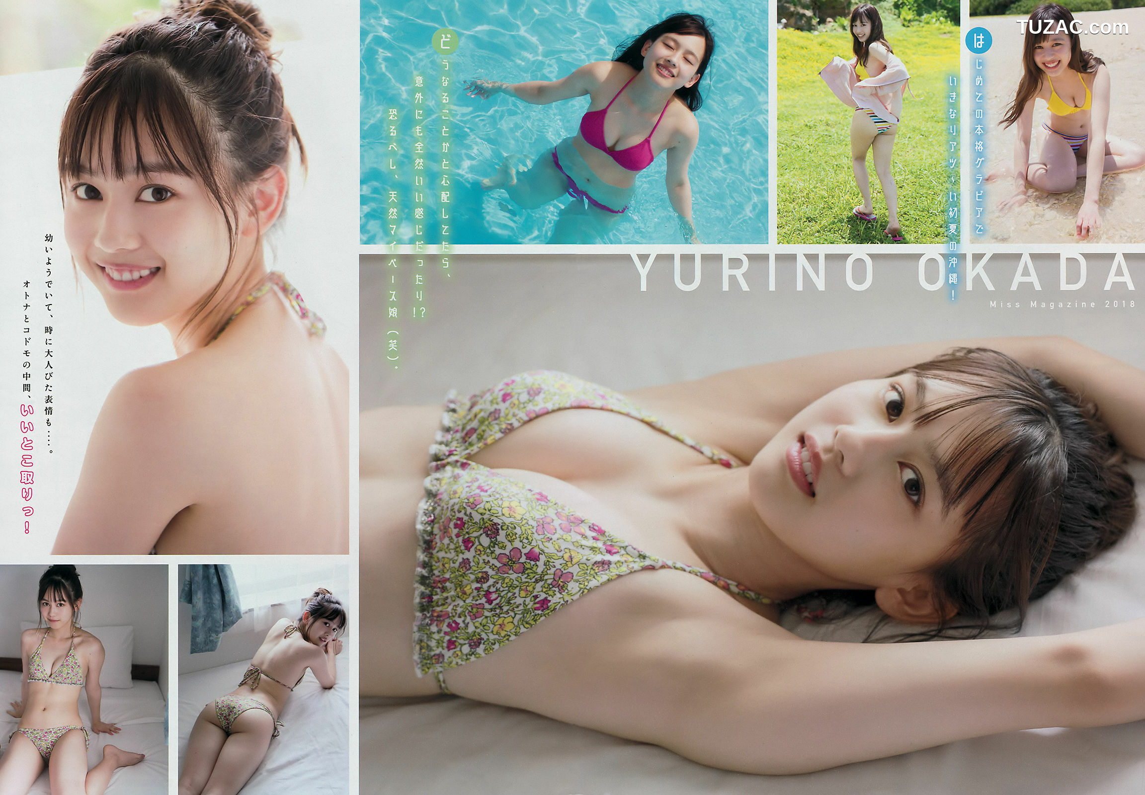 Young Magazine杂志写真_ 沢口愛華 寺本莉緒 池松愛理 岡田佑里乃 佐藤あいり 2018年No.34 写真杂志[15P]
