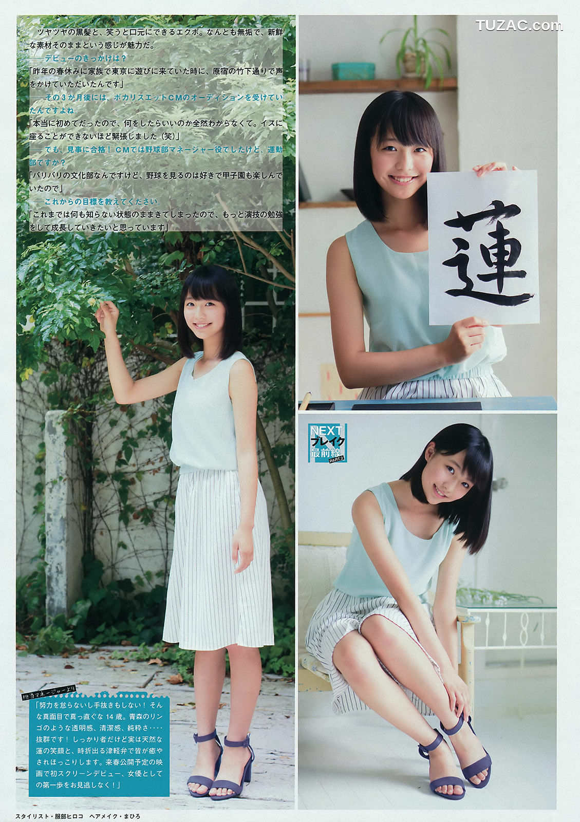 Young Magazine杂志写真_ 浅川梨奈 2015年No.45 写真杂志[14P]