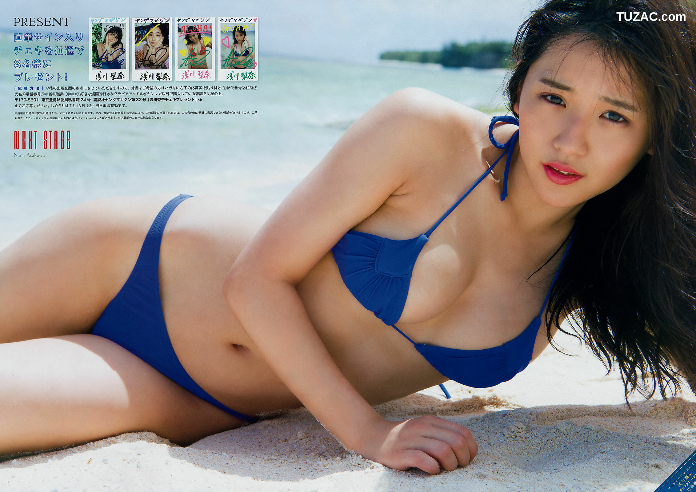 Young Magazine杂志写真_ 浅川梨奈 Nana Asakawa 2018年No.32 写真杂志[12P]
