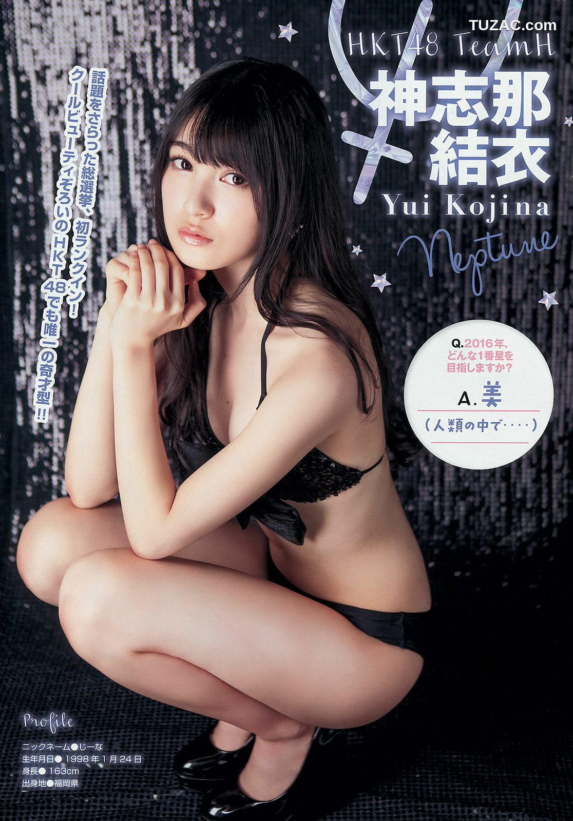 Young Magazine杂志写真_ 浅川梨奈 久松郁実 柳ゆり菜 2016年No.04-05 写真杂志[14P]