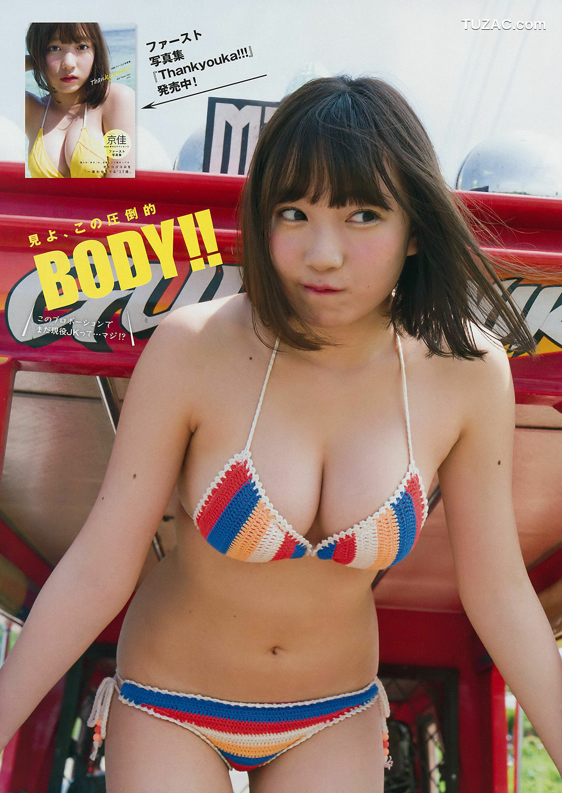 Young Magazine杂志写真_ 浅川梨奈 京佳 2017年No.25 写真杂志[11P]