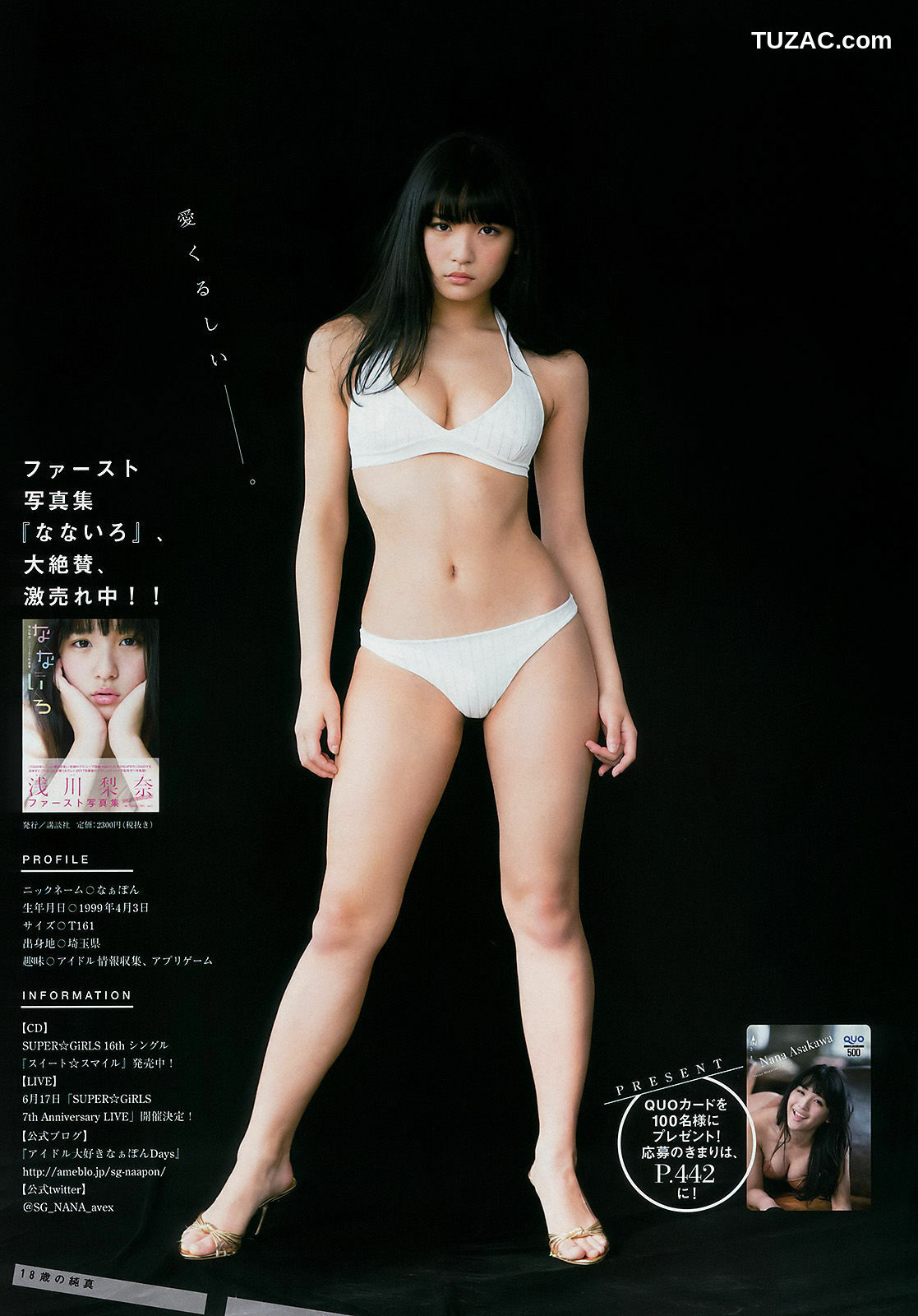 Young Magazine杂志写真_ 浅川梨奈 京佳 2017年No.25 写真杂志[11P]