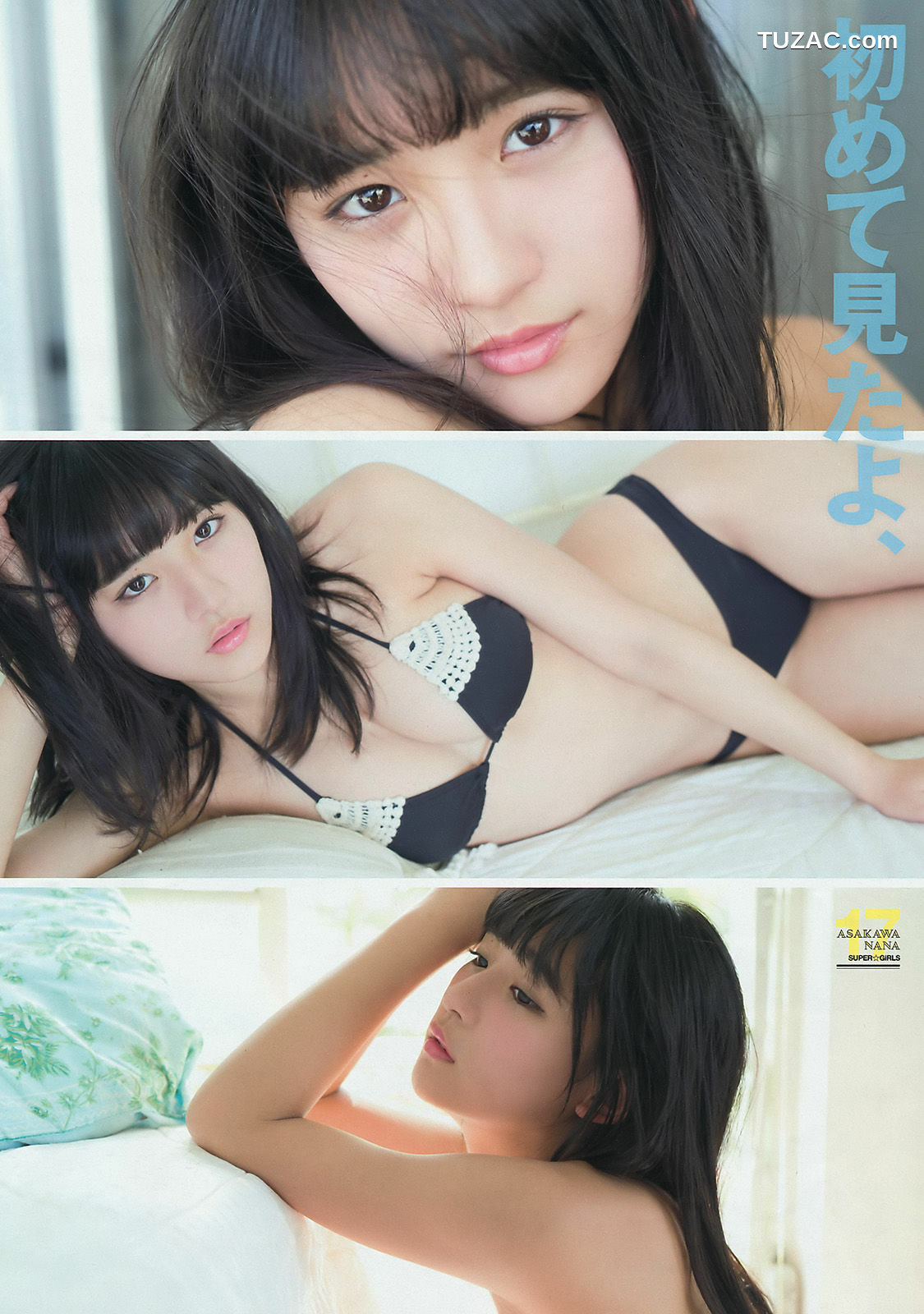 Young Magazine杂志写真_ 浅川梨奈 渡邉理佐 渡辺梨加 2016年No.18 写真杂志[13P]