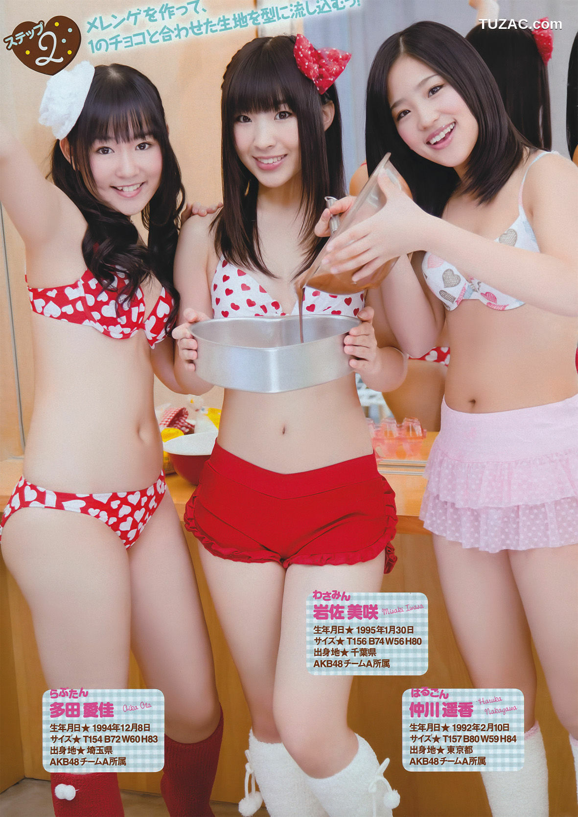 Young Magazine杂志写真_ 渡り廊下走り隊7 2011年No.11 写真杂志[19P]