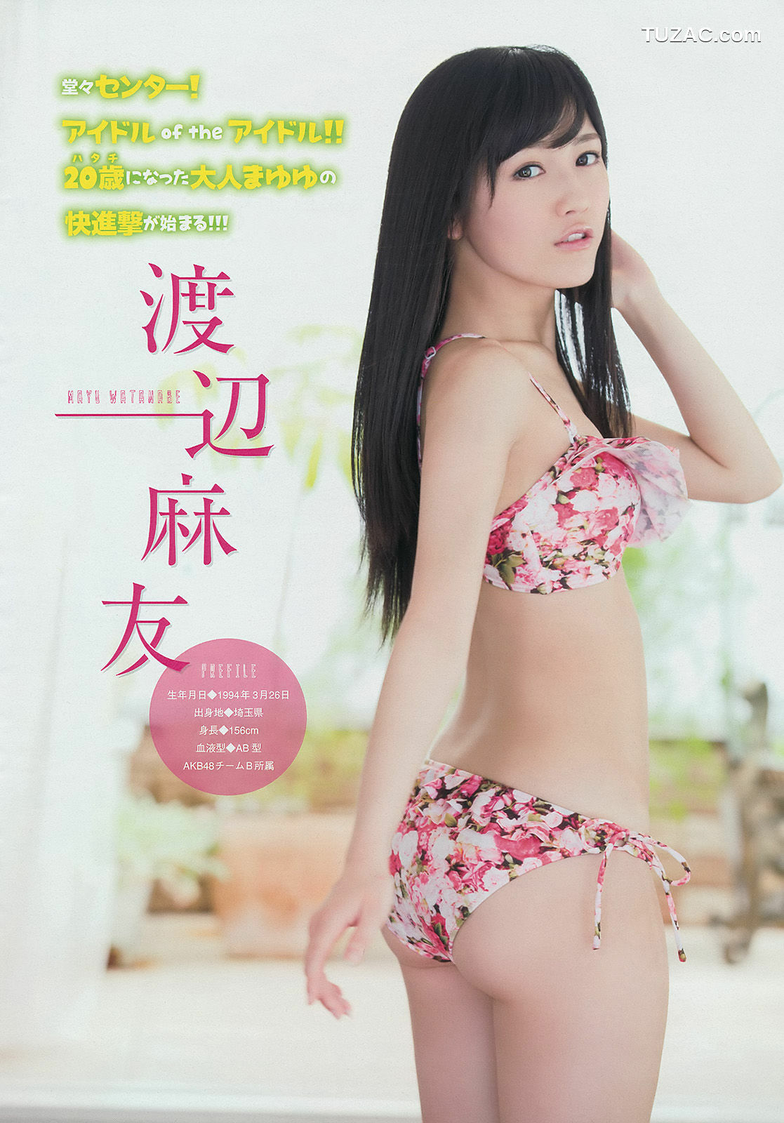 Young Magazine杂志写真_ 渡辺麻友 川栄李奈 2401年No.27 写真杂志[17P]