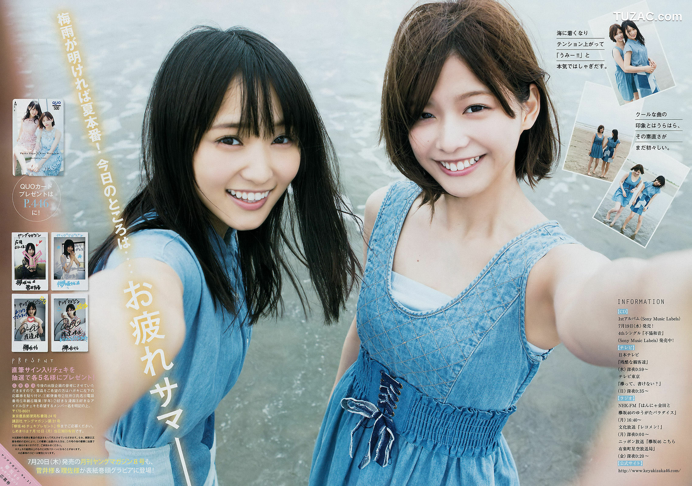 Young Magazine杂志写真_ 渡邉理佐 菅井友香 岡田紗佳 2017年No.31 写真杂志[12P]