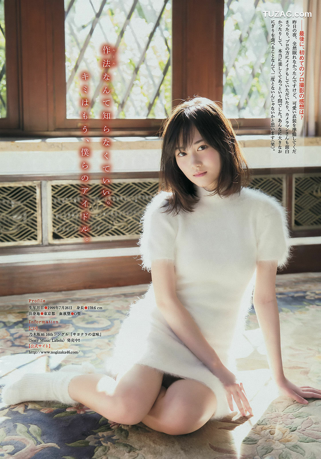 Young Magazine杂志写真_ 瑛茉ジャスミン 山下美月 2016年No.52 写真杂志[11P]