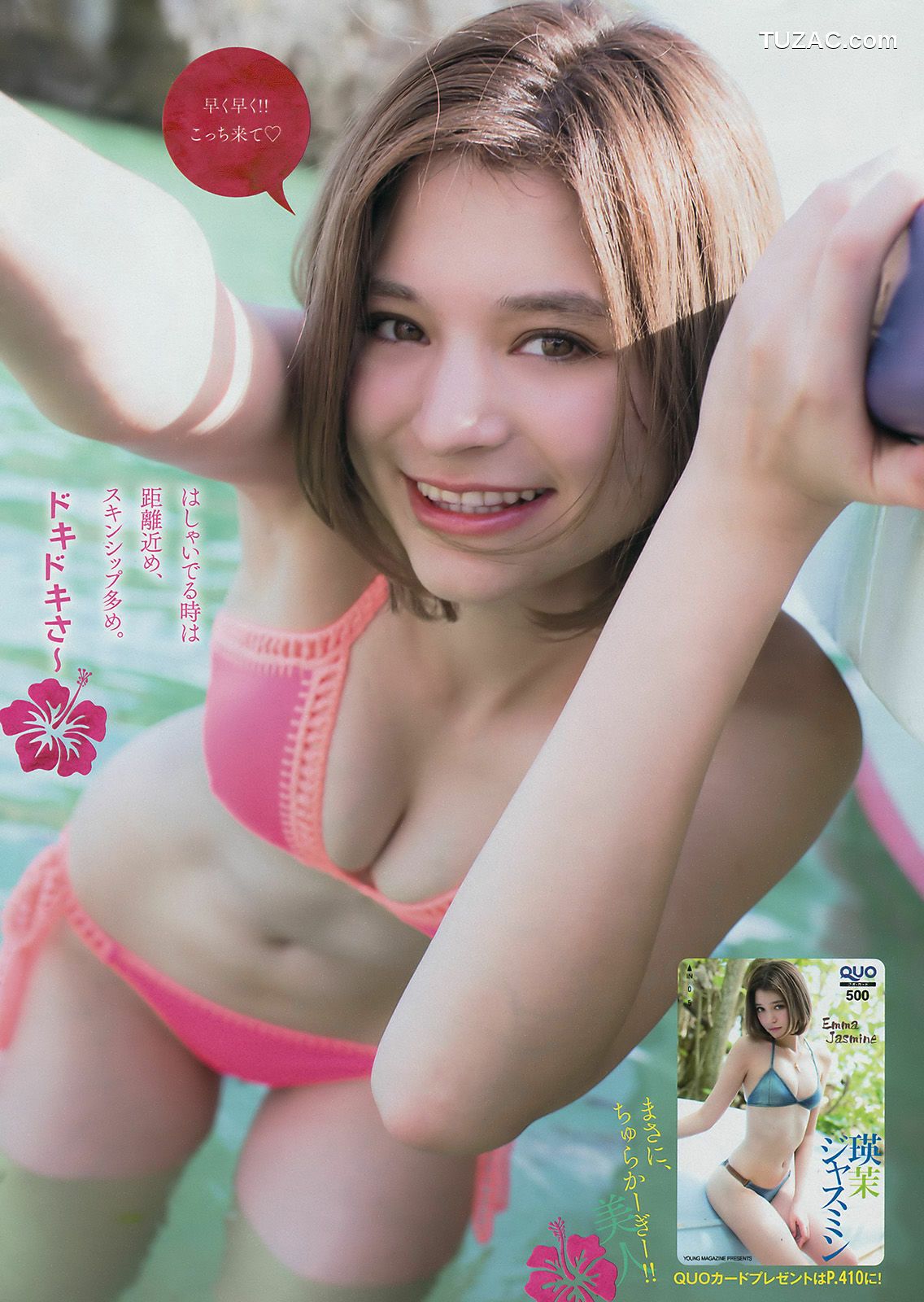Young Magazine杂志写真_ 瑛茉ジャスミン 山下美月 2016年No.52 写真杂志[11P]
