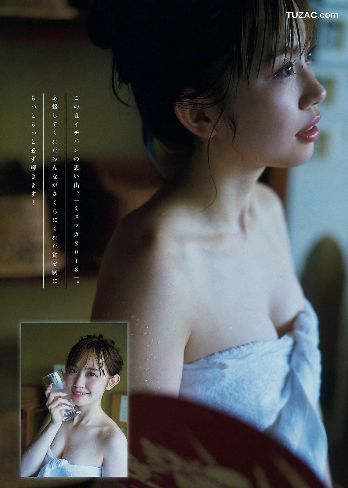 Young Magazine杂志写真_ 生田絵梨花 新木さくら 2018年No.38 写真杂志[12P]
