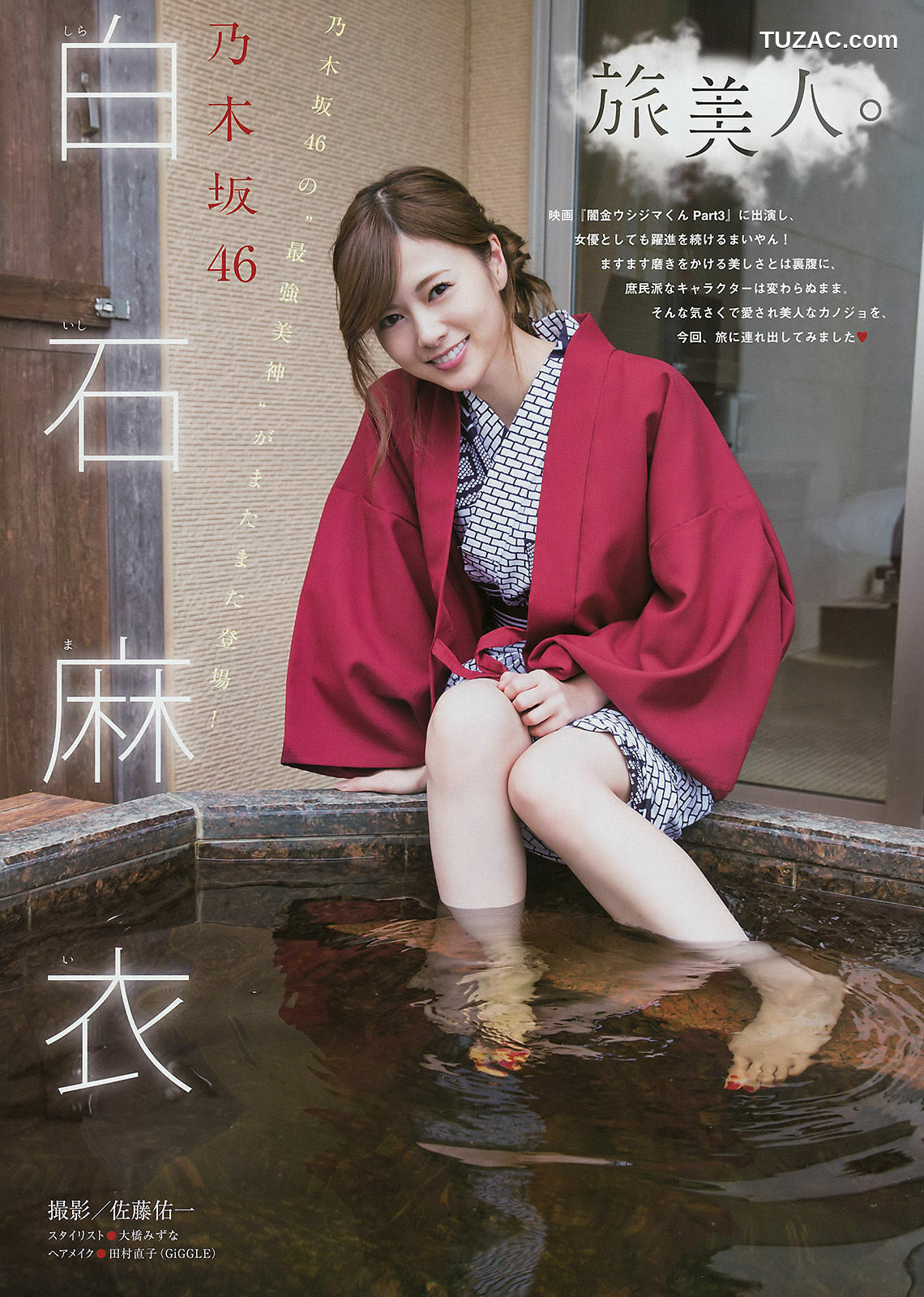 Young Magazine杂志写真_ 白石麻衣 天木じゅん 2016年No.48 写真杂志[12P]