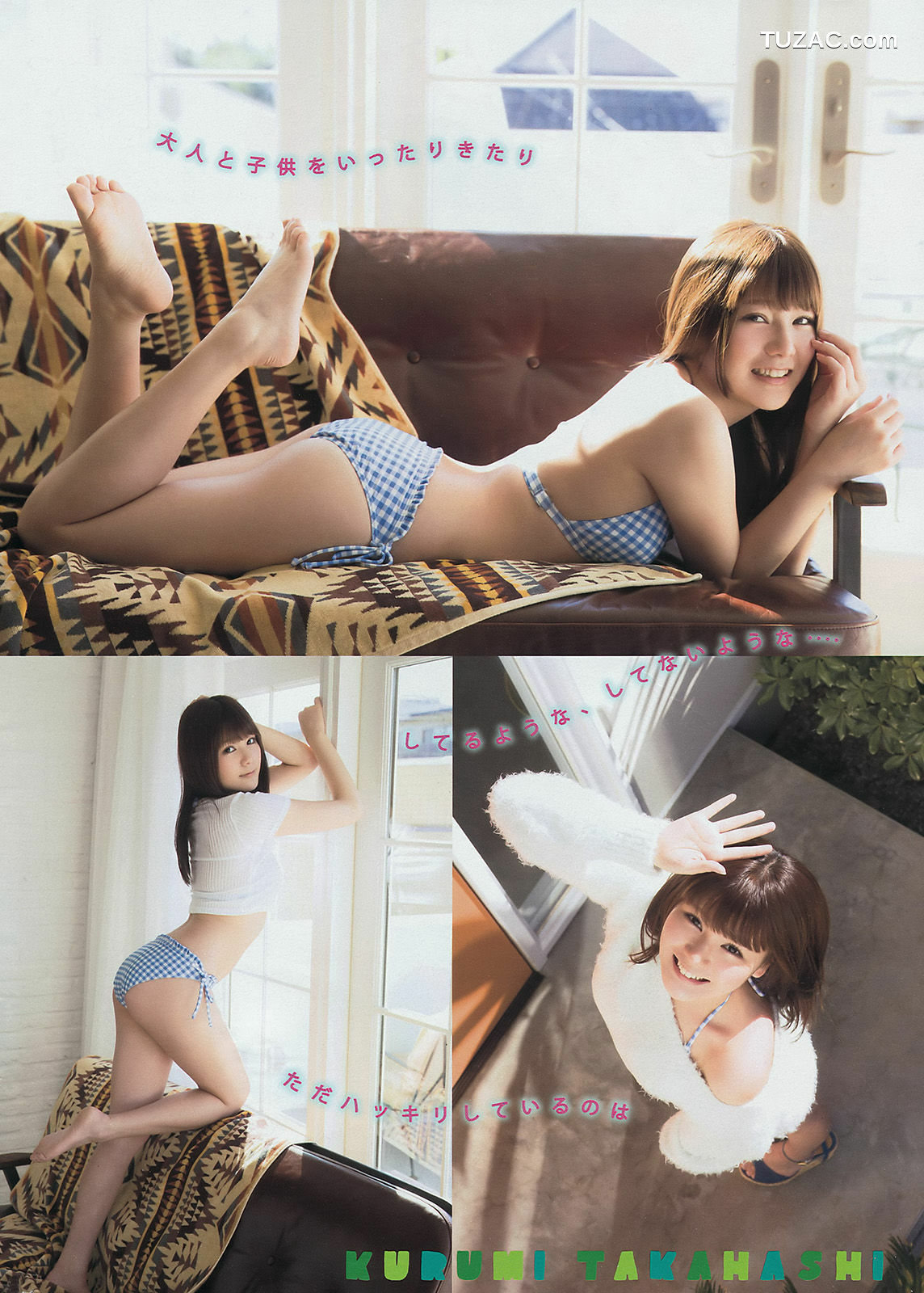 Young Magazine杂志写真_ 白石麻衣 深川麻衣 高橋胡桃 2015年No.12 写真杂志[10P]