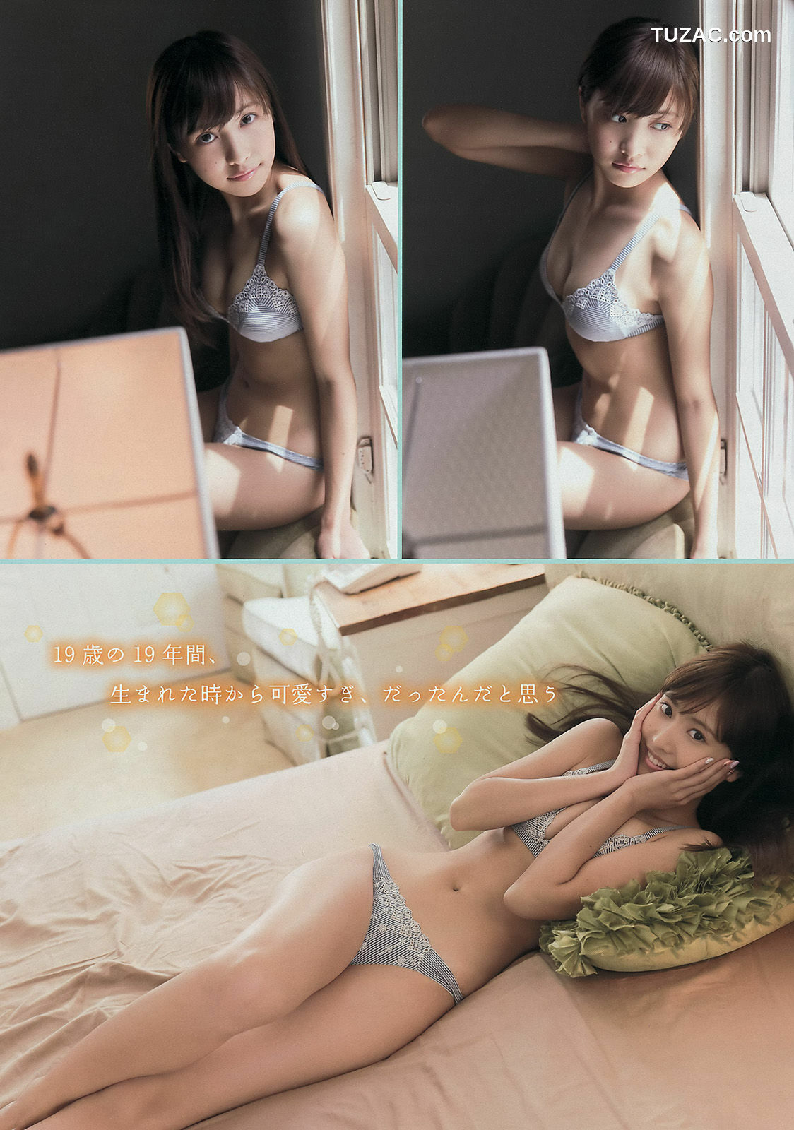 Young Magazine杂志写真_ 白石麻衣 生田絵梨花 佐野ひなこ 2014年No.45 写真杂志[14P]