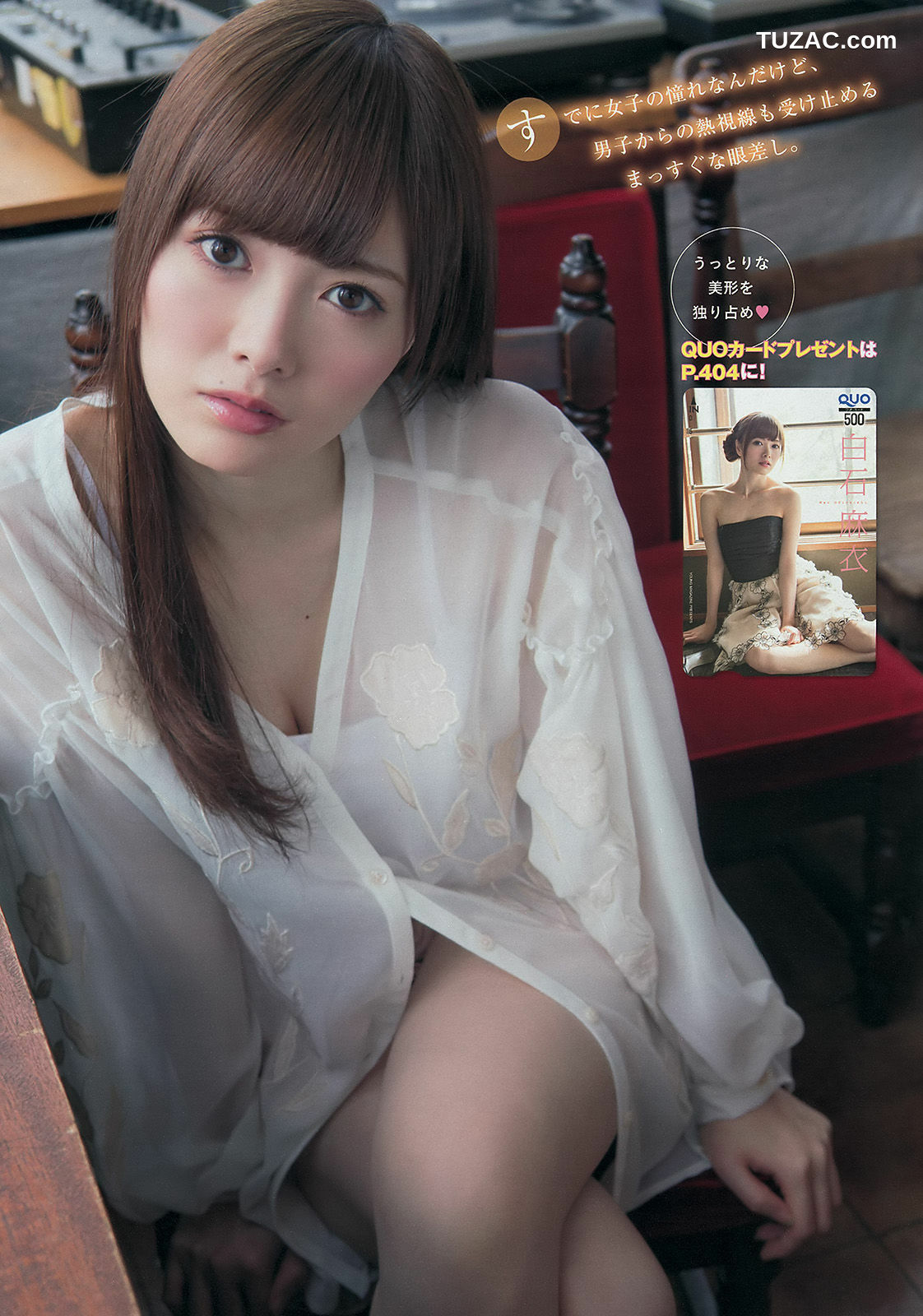 Young Magazine杂志写真_ 白石麻衣 西崎莉麻 2014年No.18 写真杂志[12P]