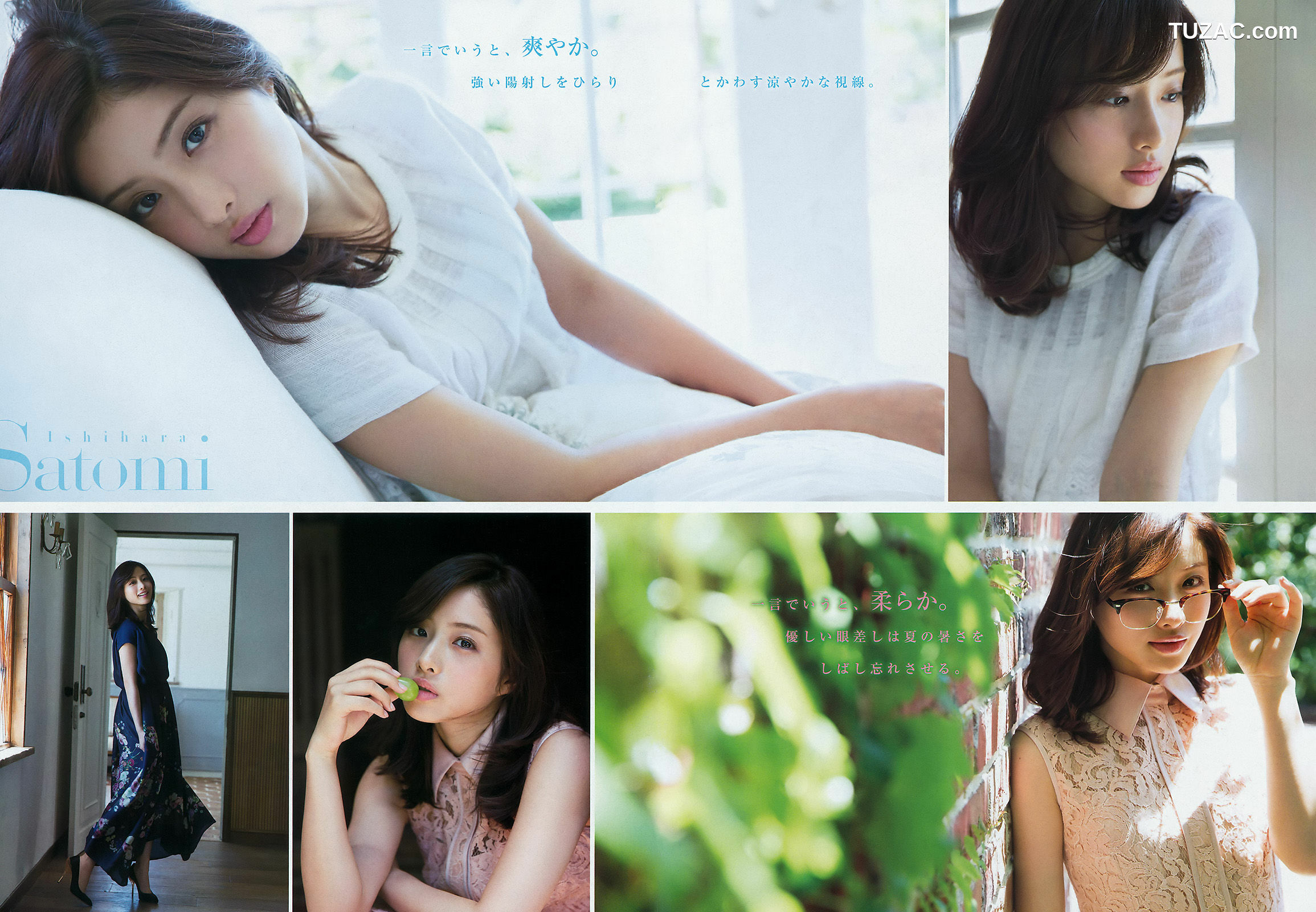 Young Magazine杂志写真_ 石原さとみ 高崎聖子 2015年No.37-38 写真杂志[10P]