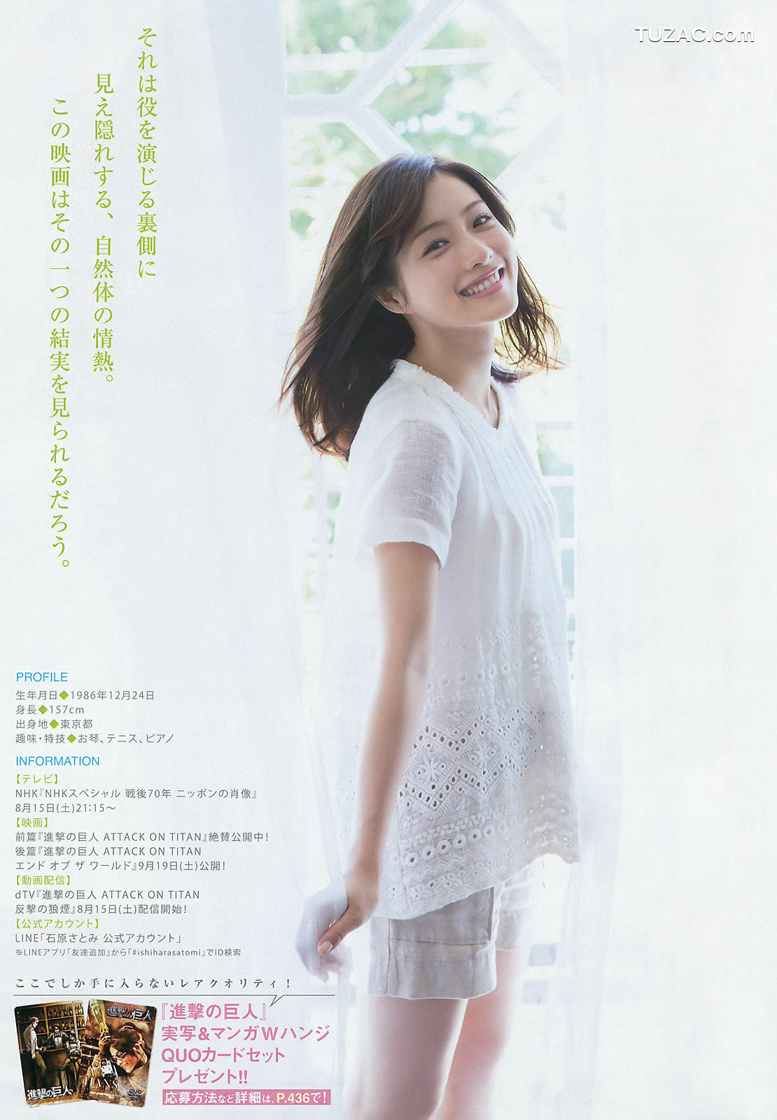 Young Magazine杂志写真_ 石原さとみ 高崎聖子 2015年No.37-38 写真杂志[10P]