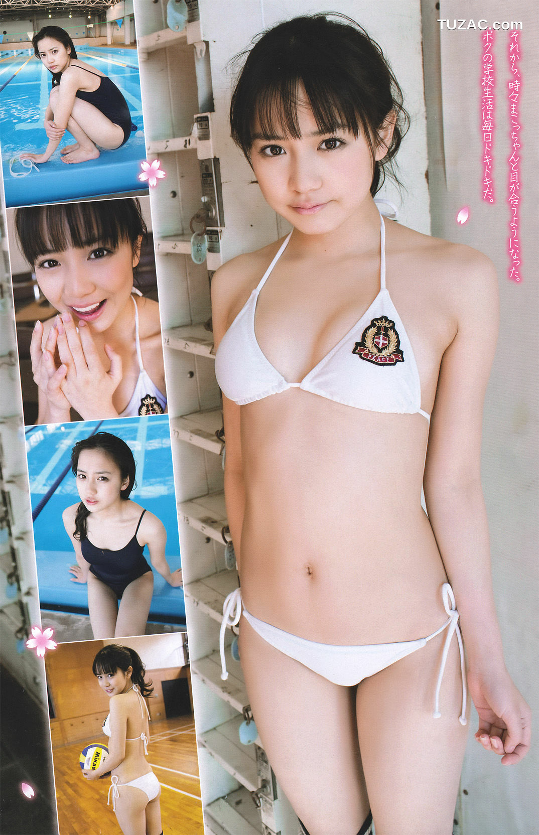 Young Magazine杂志写真_ 磯山さやか Sayaka Isoyama 2011年No.19 写真杂志[14P]