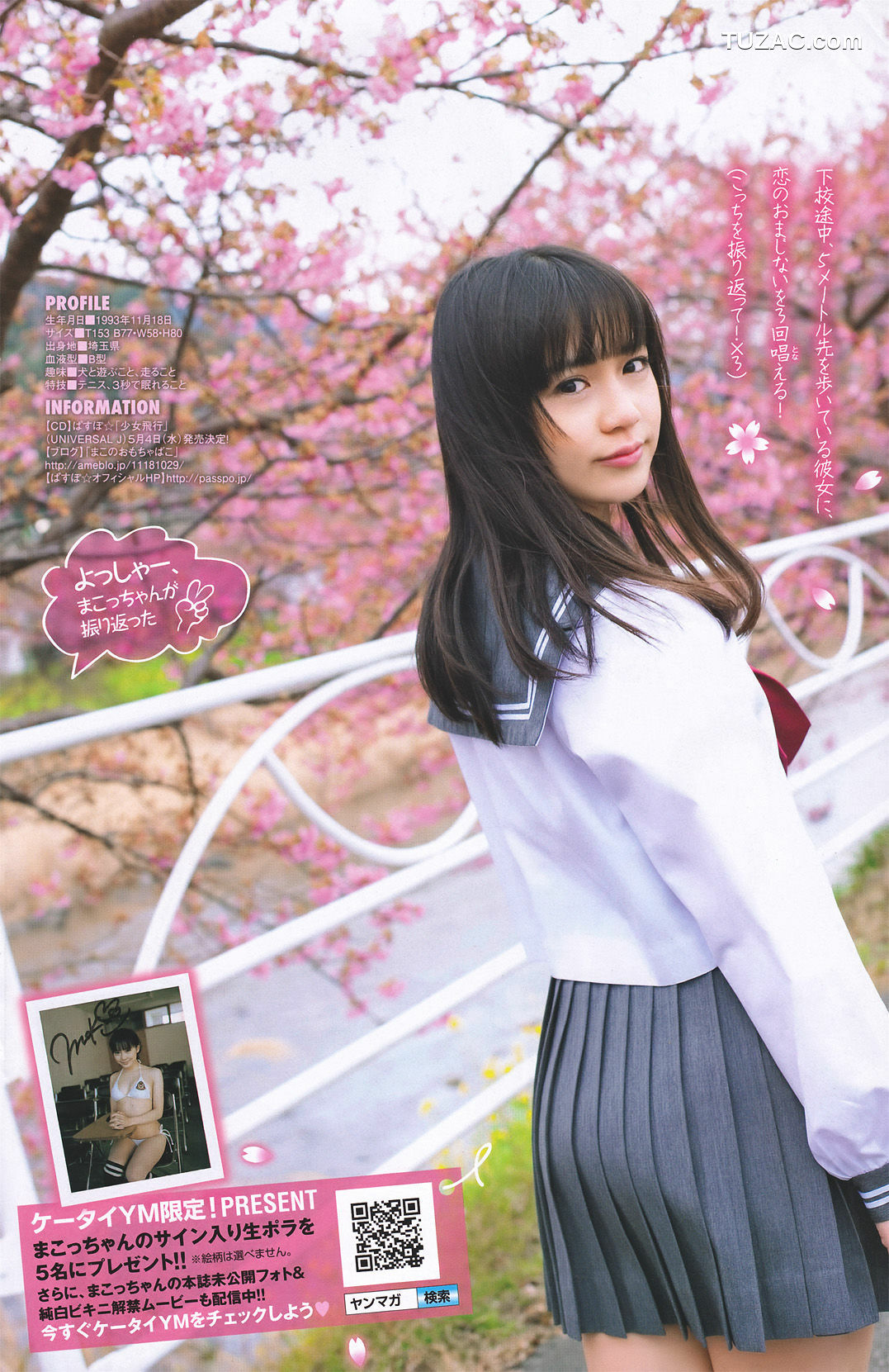 Young Magazine杂志写真_ 磯山さやか Sayaka Isoyama 2011年No.19 写真杂志[14P]