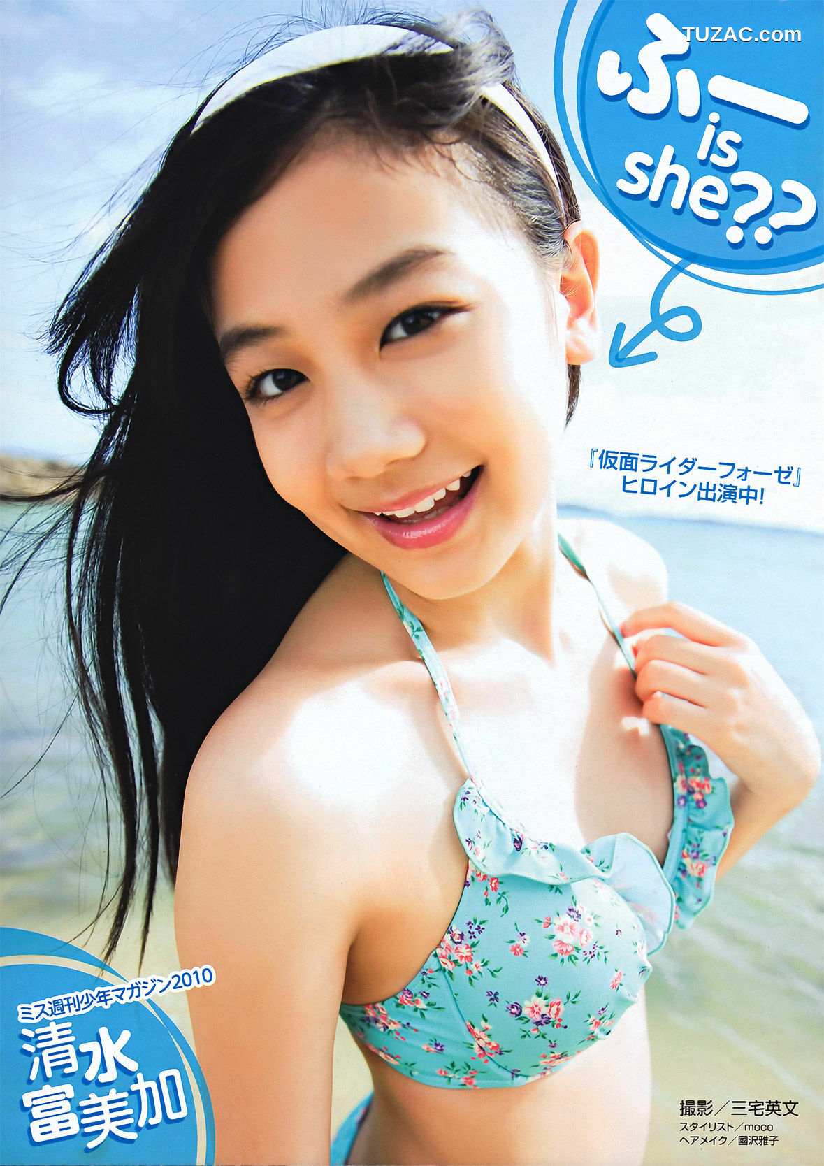 Young Magazine杂志写真_ 磯山さやか 佐藤すみれ 指原莉乃 2011年No.44 写真杂志[19P]