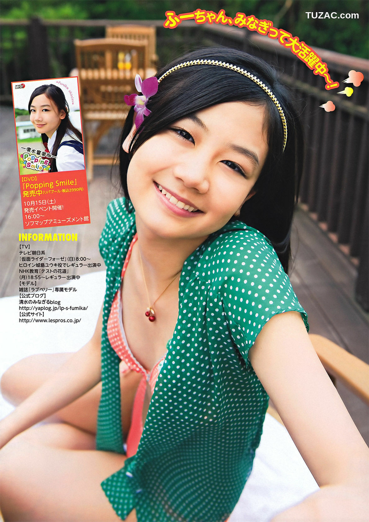 Young Magazine杂志写真_ 磯山さやか 佐藤すみれ 指原莉乃 2011年No.44 写真杂志[19P]