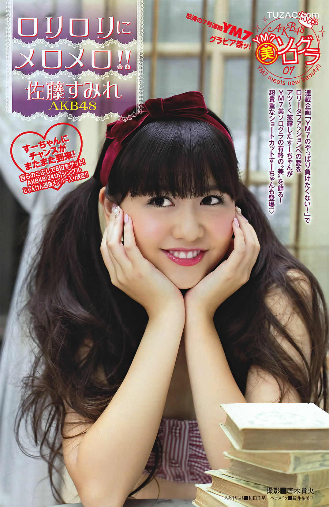 Young Magazine杂志写真_ 磯山さやか 佐藤すみれ 指原莉乃 2011年No.44 写真杂志[19P]