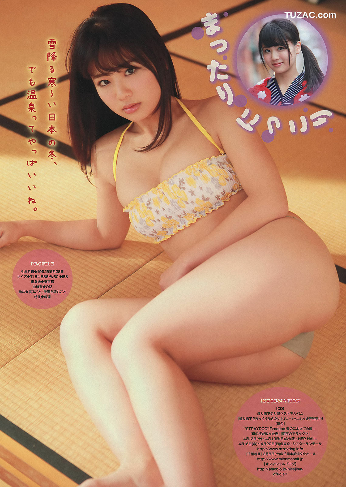 Young Magazine杂志写真_ 筧美和子 玉城ティナ 平嶋夏海 2014年No.09 写真杂志[11P]