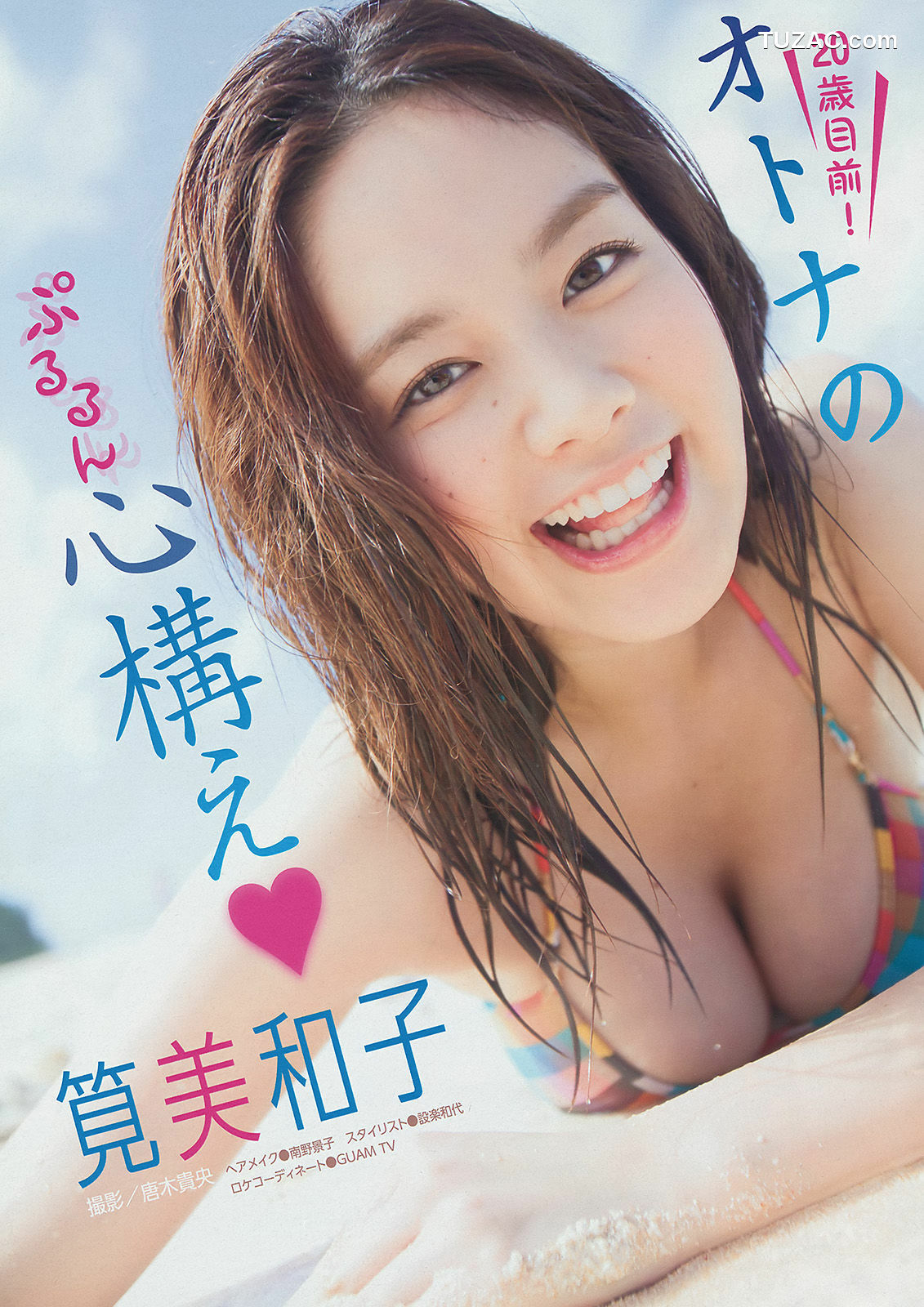 Young Magazine杂志写真_ 筧美和子 玉城ティナ 平嶋夏海 2014年No.09 写真杂志[11P]